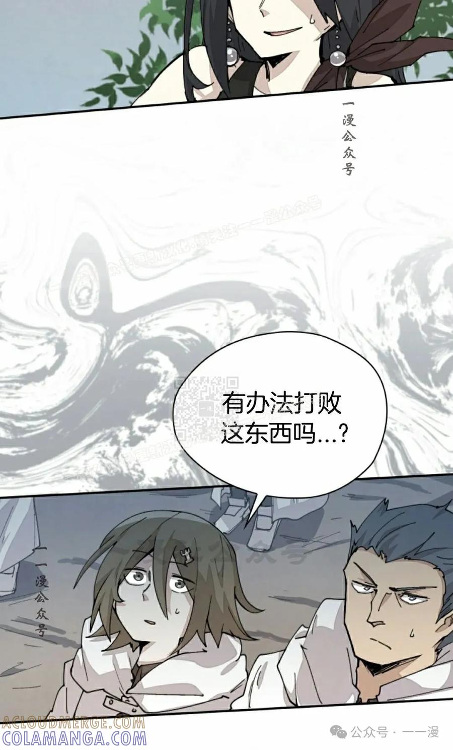 《勇者转世的大魔法师》第54集 第7页