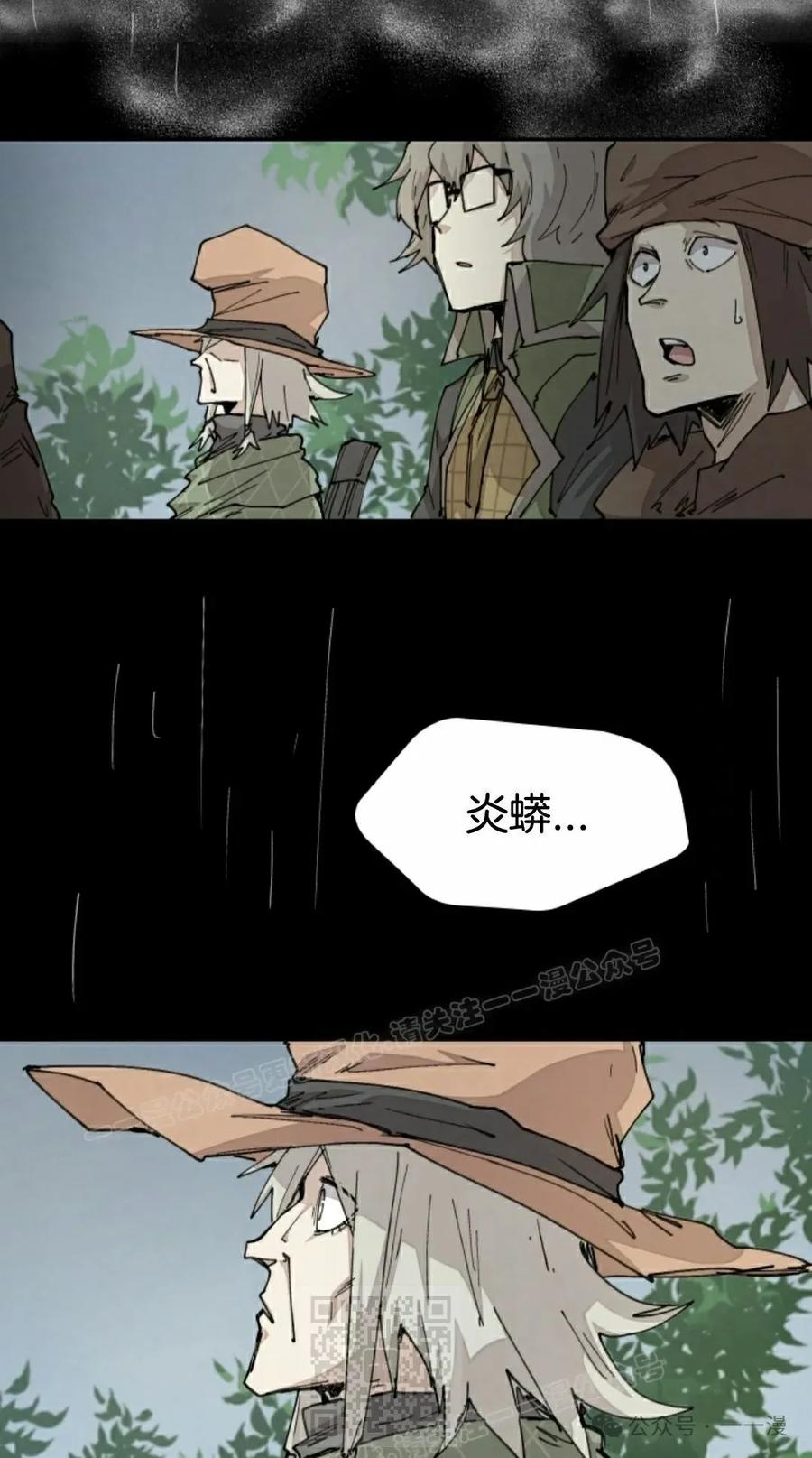 《勇者转世的大魔法师》第54集 第59页