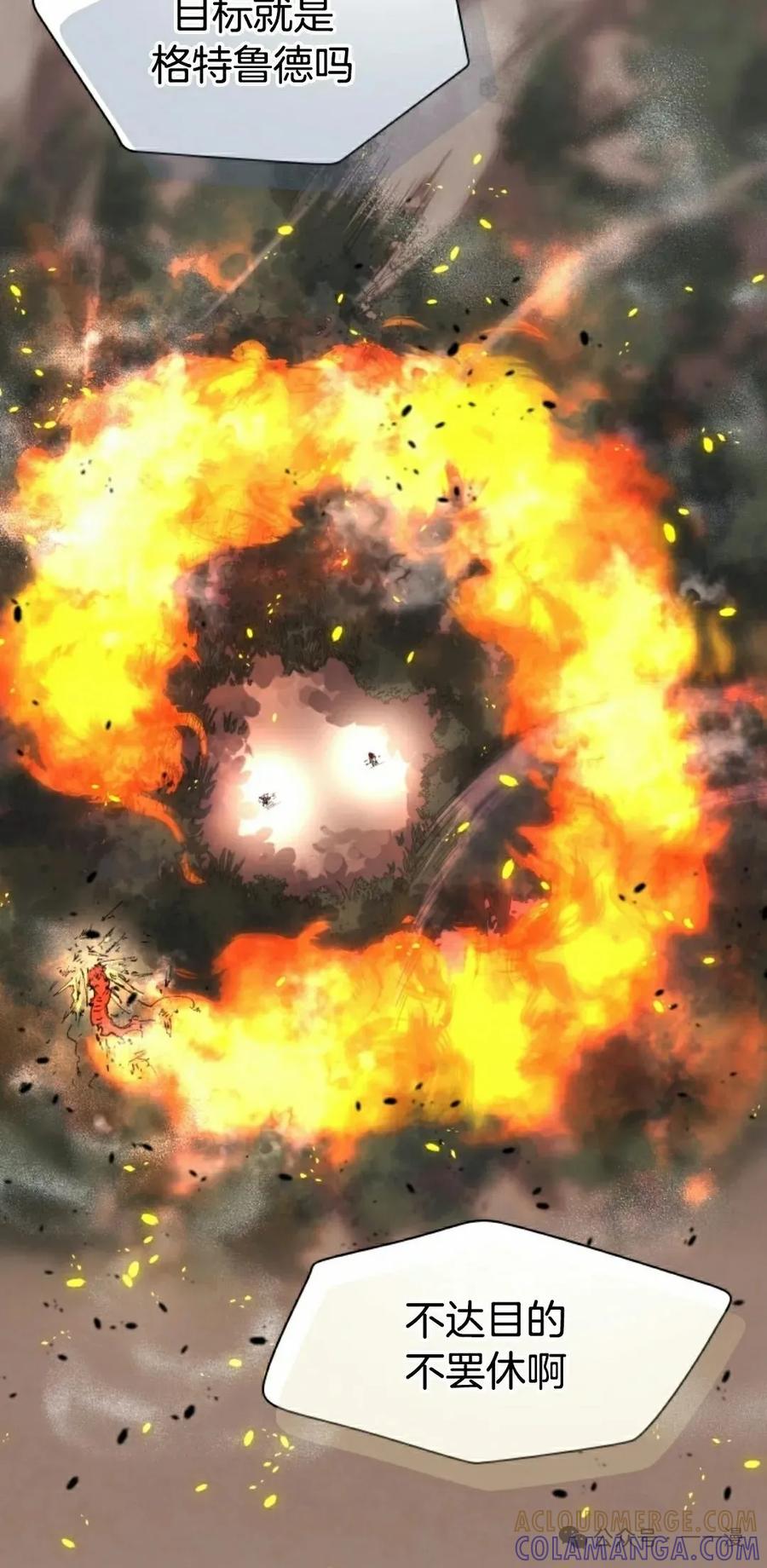 《勇者转世的大魔法师》第54集 第22页