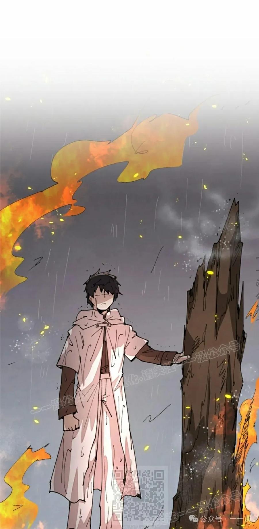 《勇者转世的大魔法师》第54集 第29页