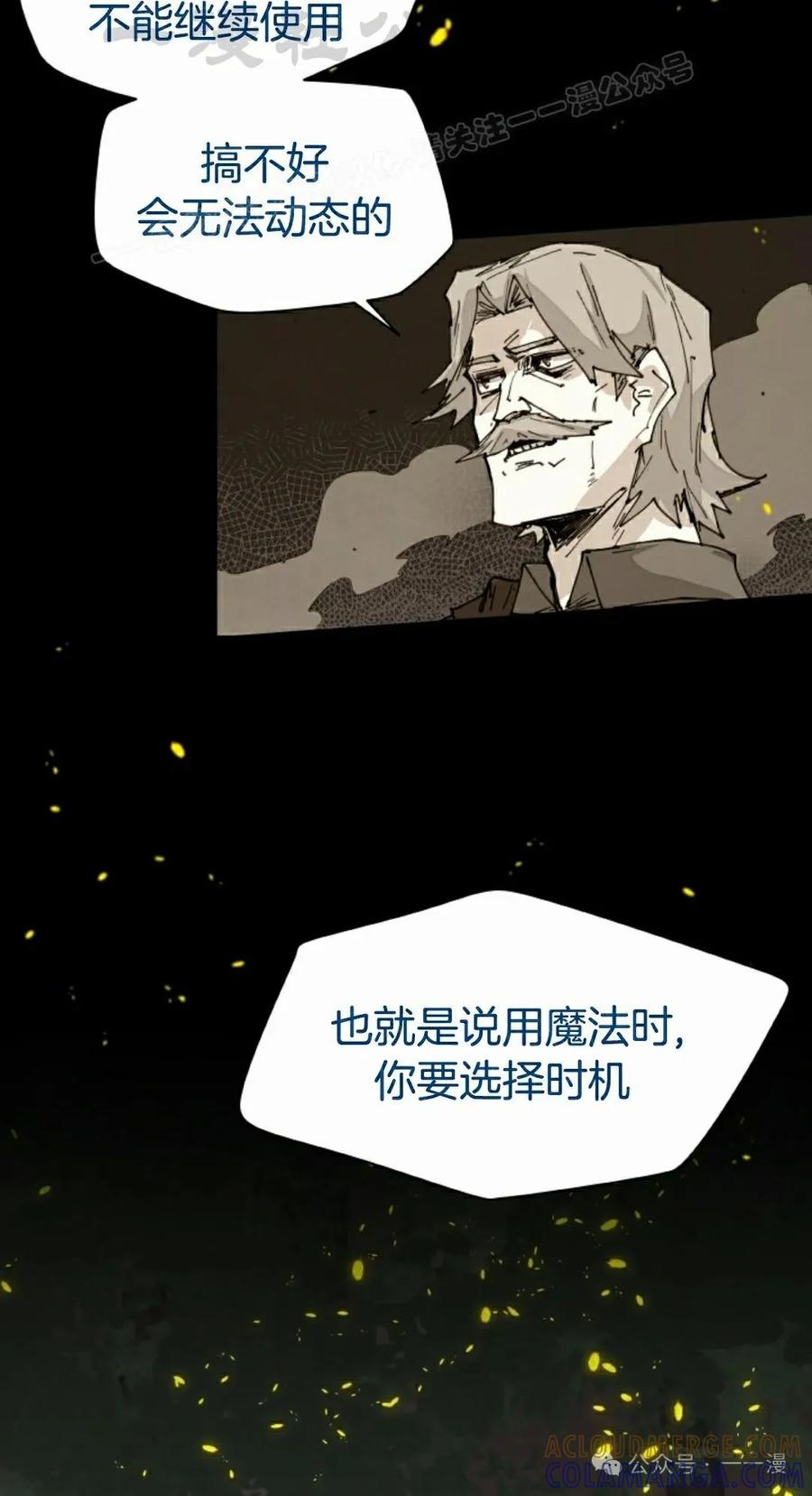 《勇者转世的大魔法师》第54集 第34页