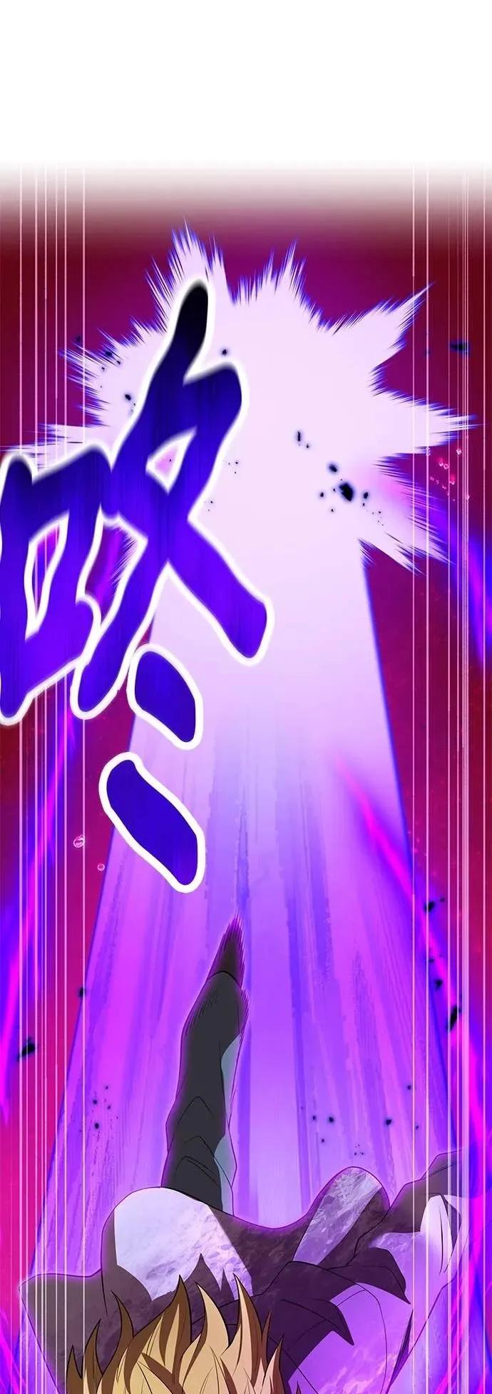 《我是最强超越者》第55集 第26页