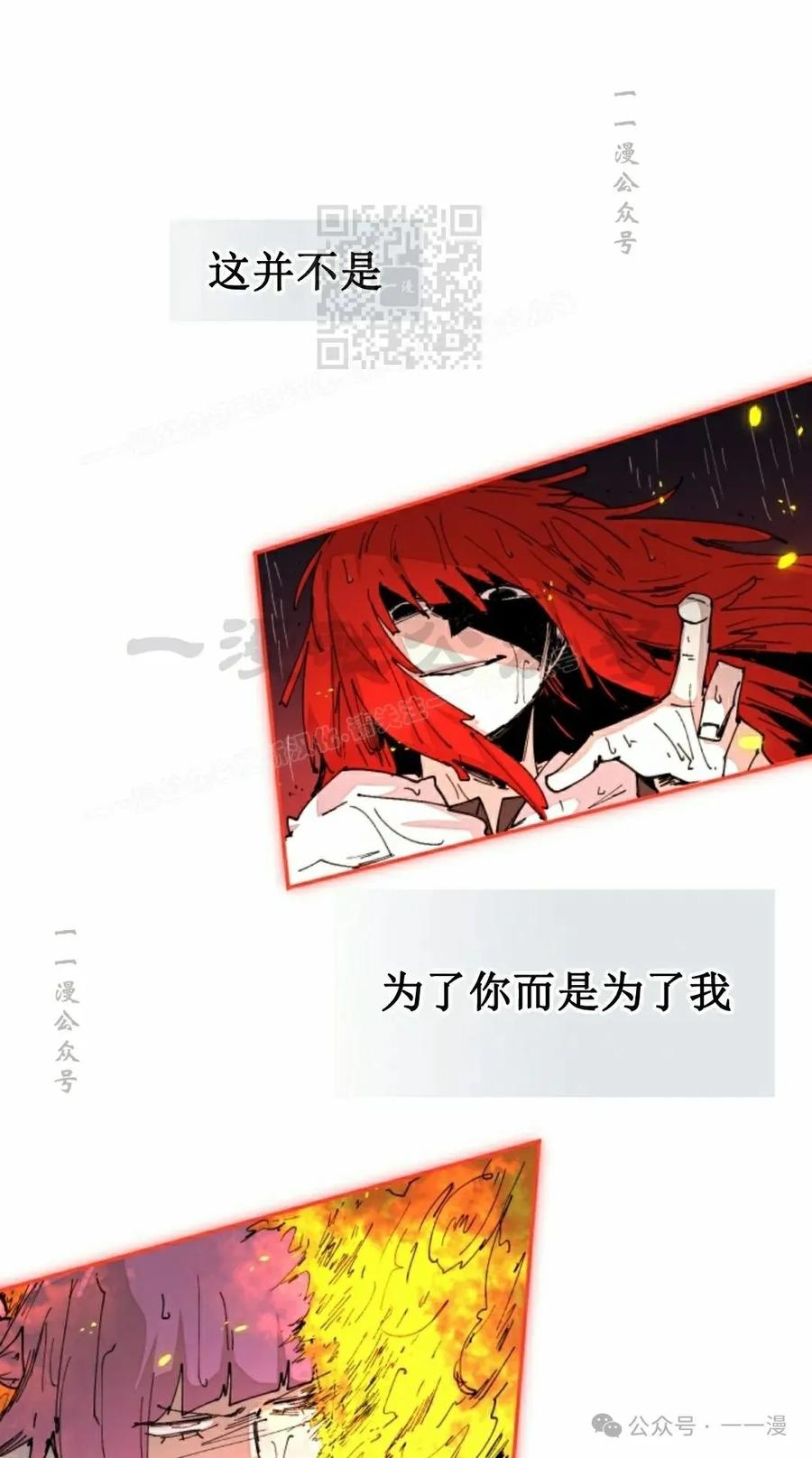 《勇者转世的大魔法师》第54集 第51页