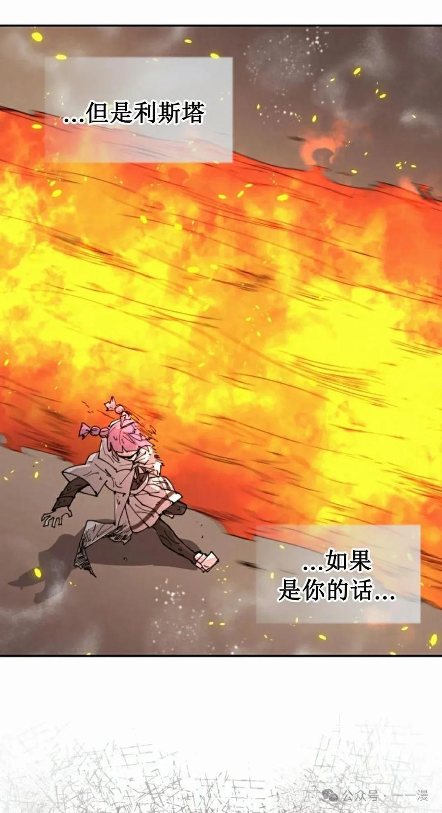 《勇者转世的大魔法师》第54集 第38页