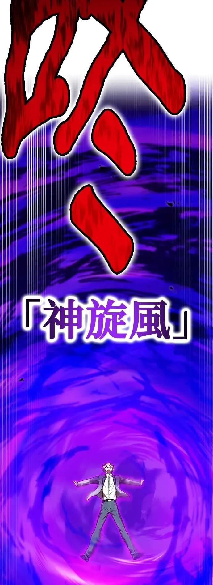 《我是最强超越者》第55集 第11页