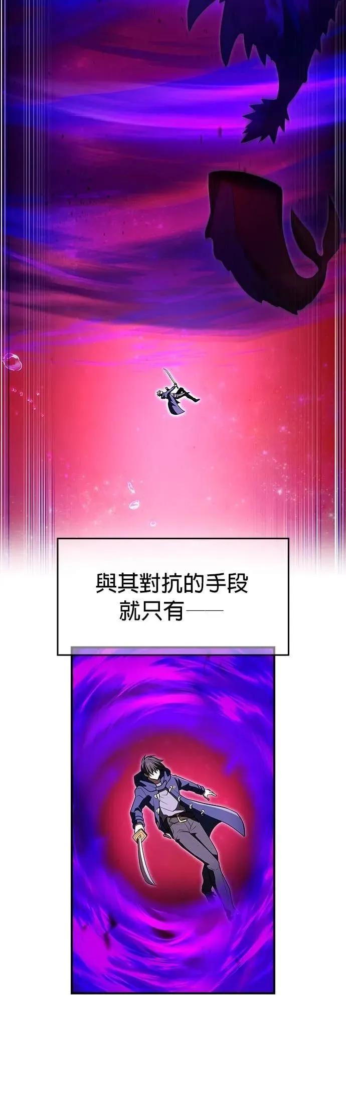 《我是最强超越者》第55集 第14页