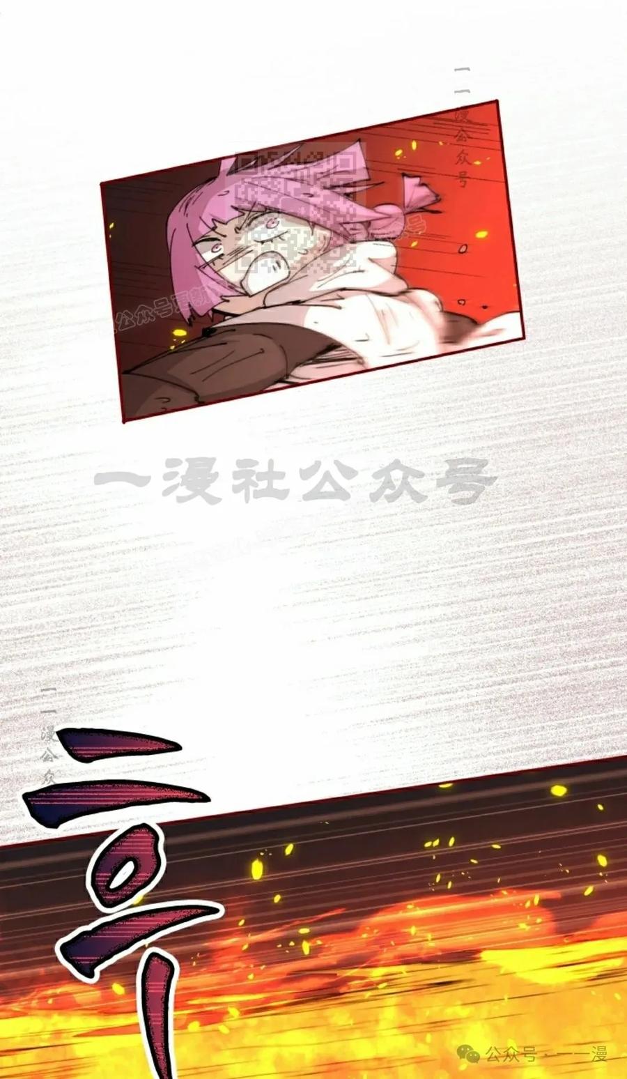 《勇者转世的大魔法师》第54集 第11页