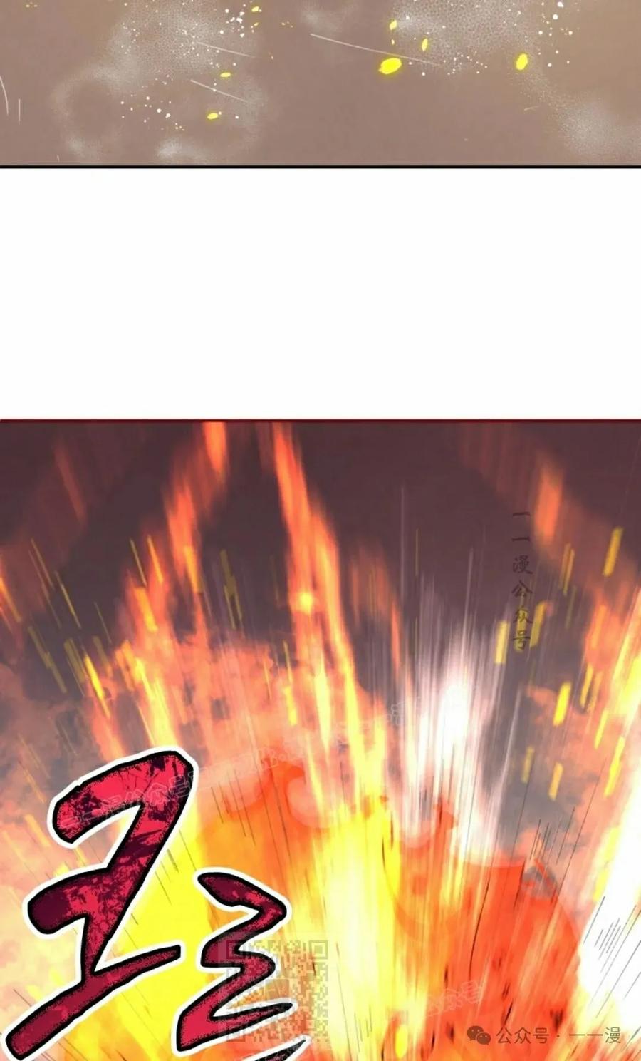 《勇者转世的大魔法师》第54集 第9页