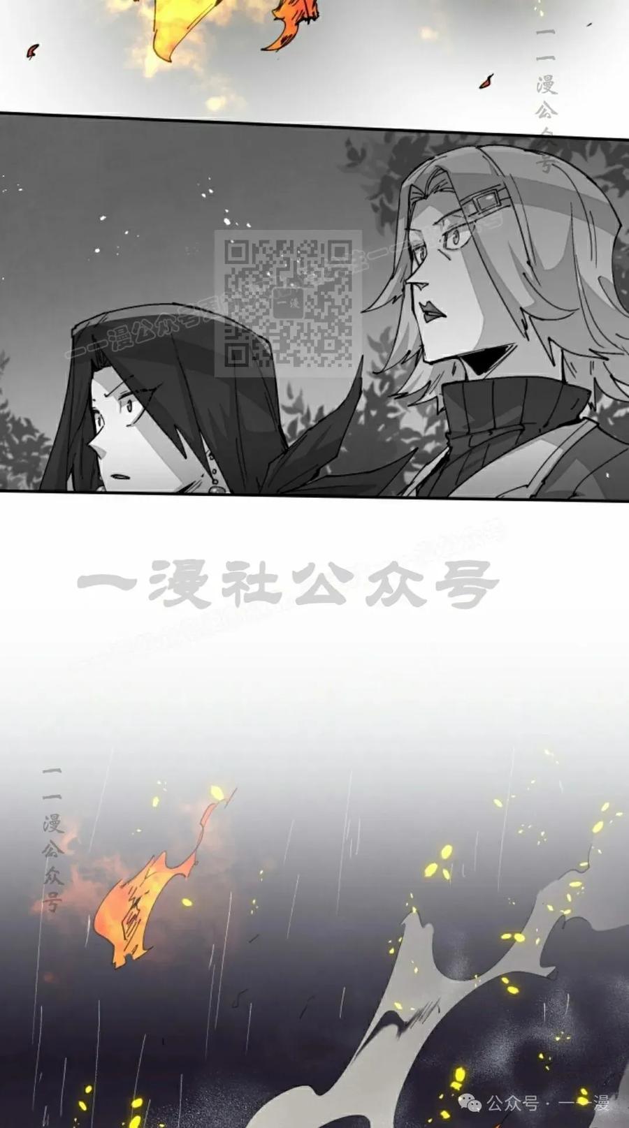 《勇者转世的大魔法师》第54集 第56页