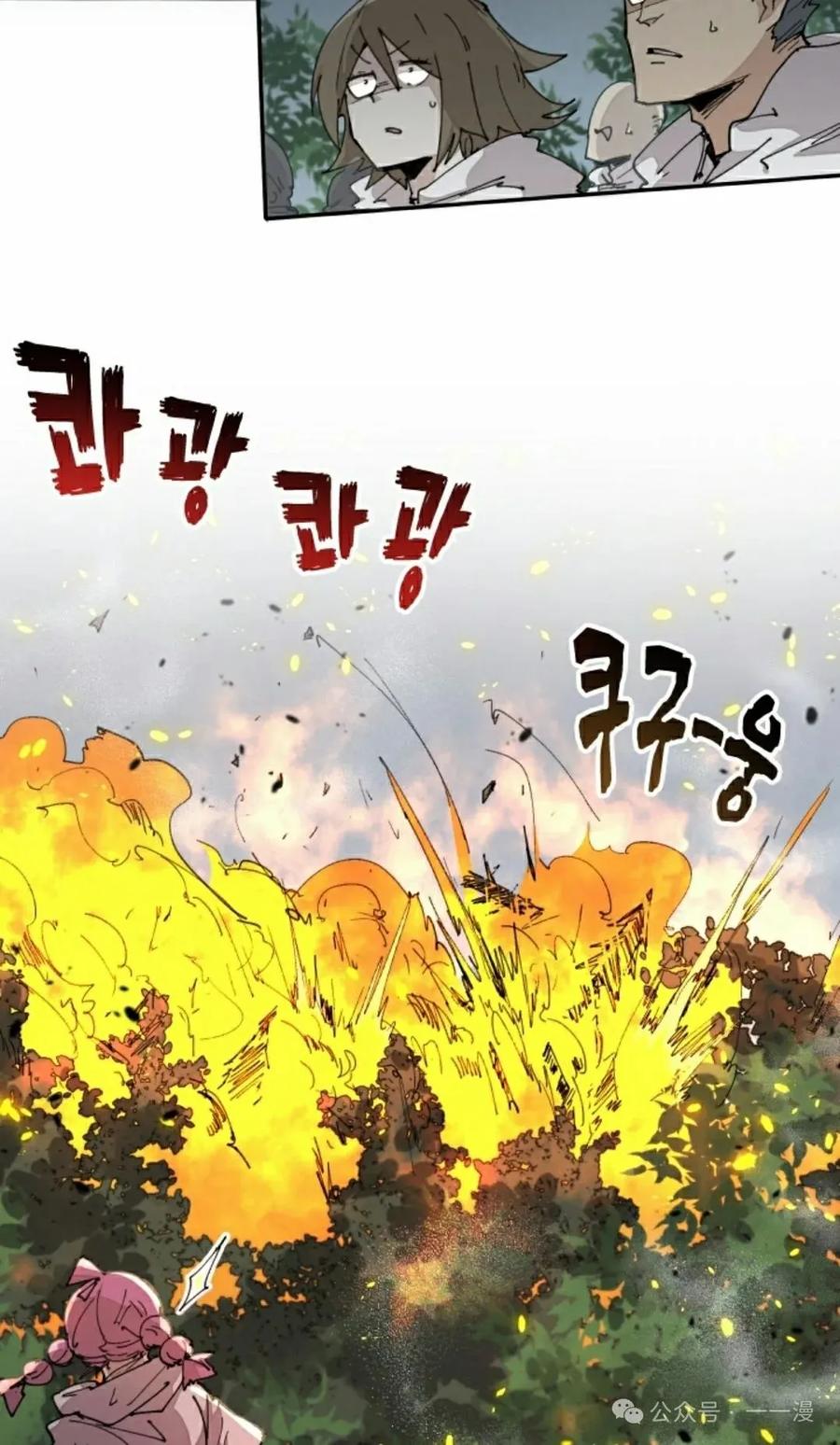 《勇者转世的大魔法师》第54集 第18页