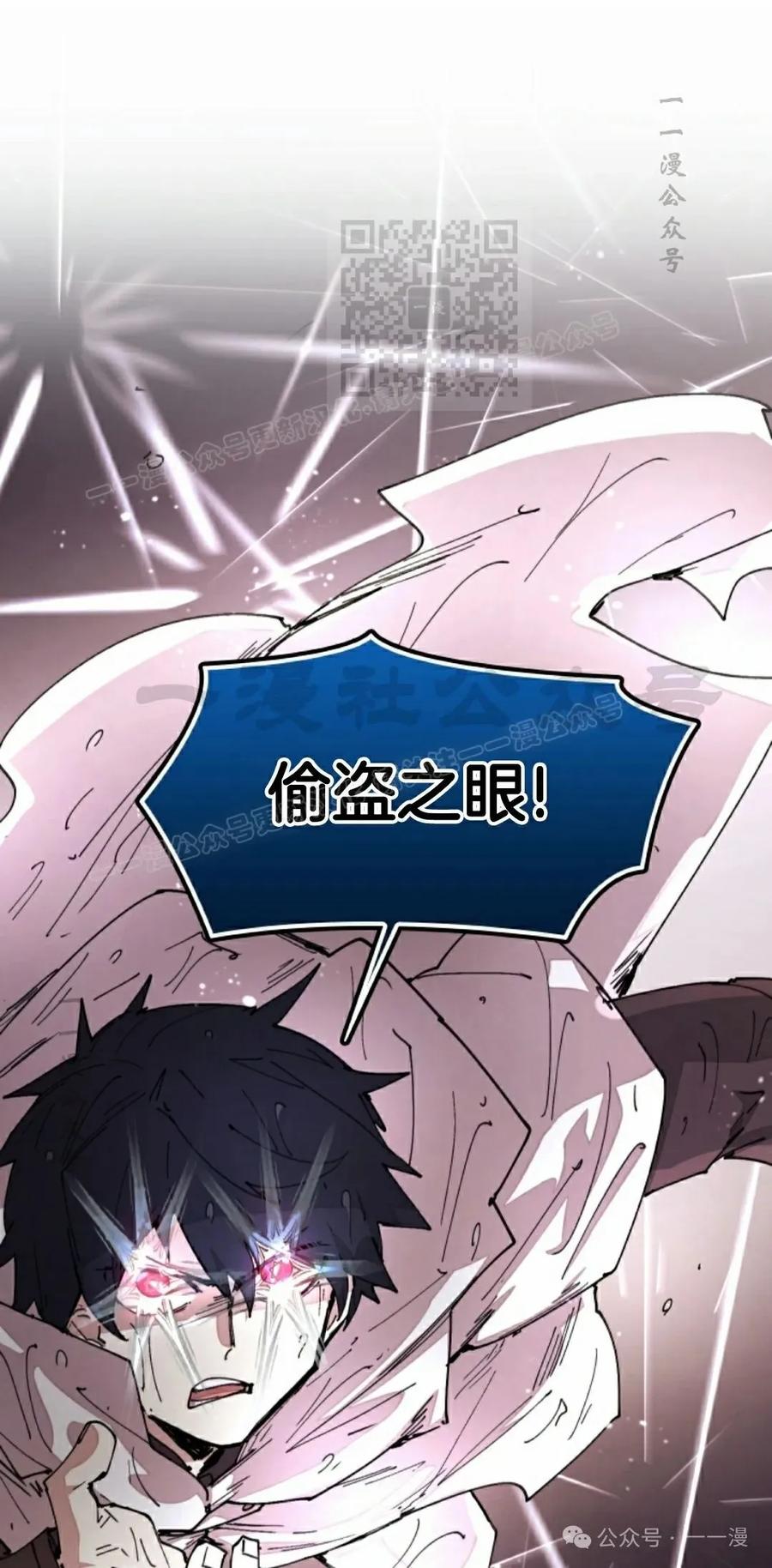《勇者转世的大魔法师》第54集 第41页