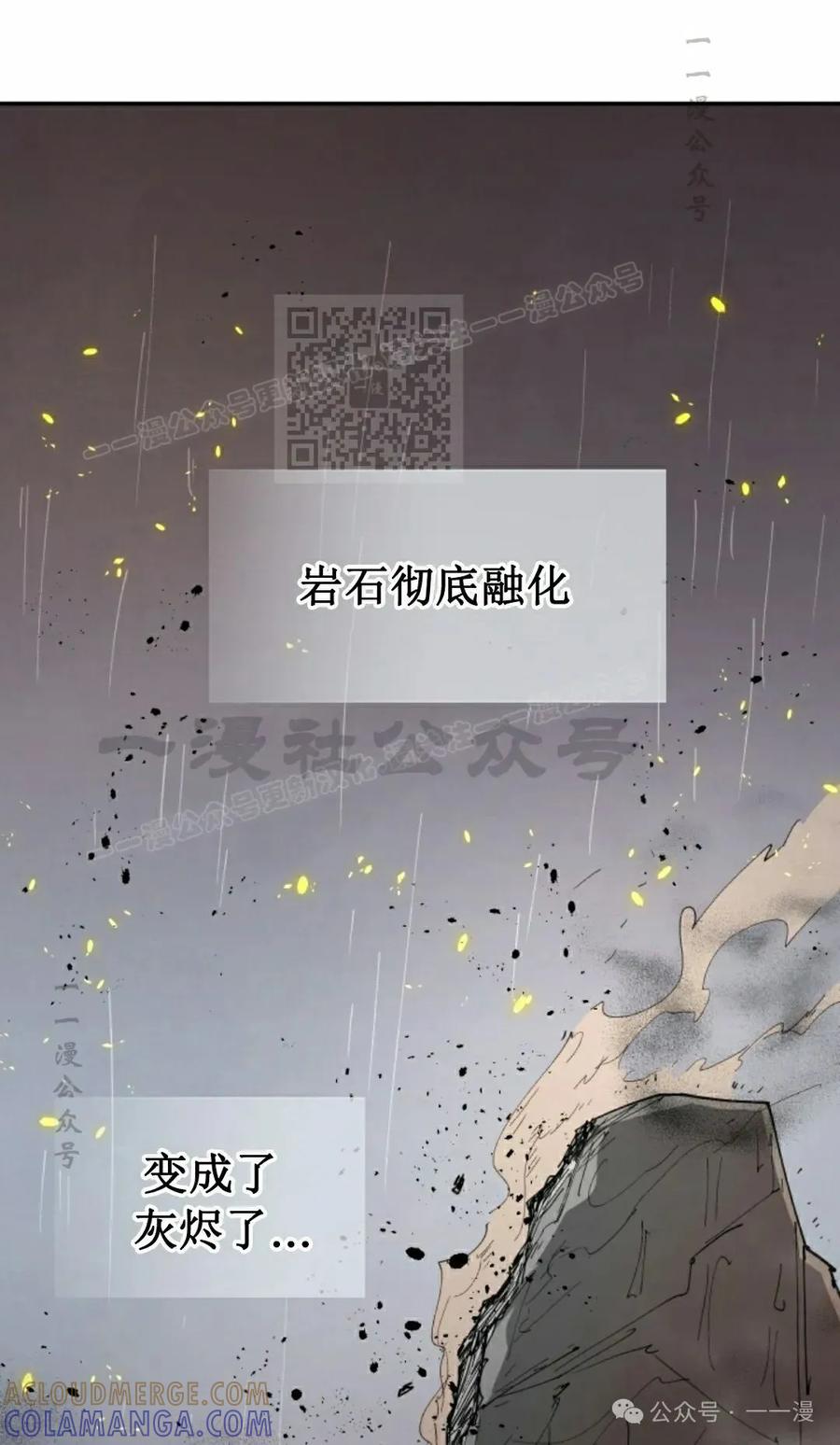 《勇者转世的大魔法师》第54集 第16页