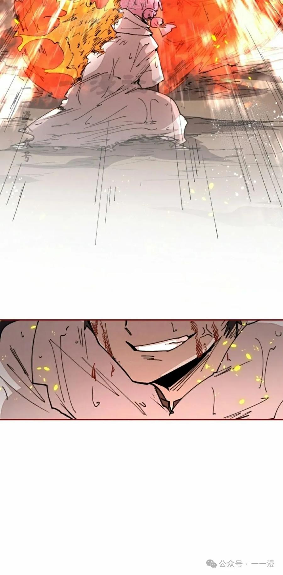 《勇者转世的大魔法师》第54集 第50页