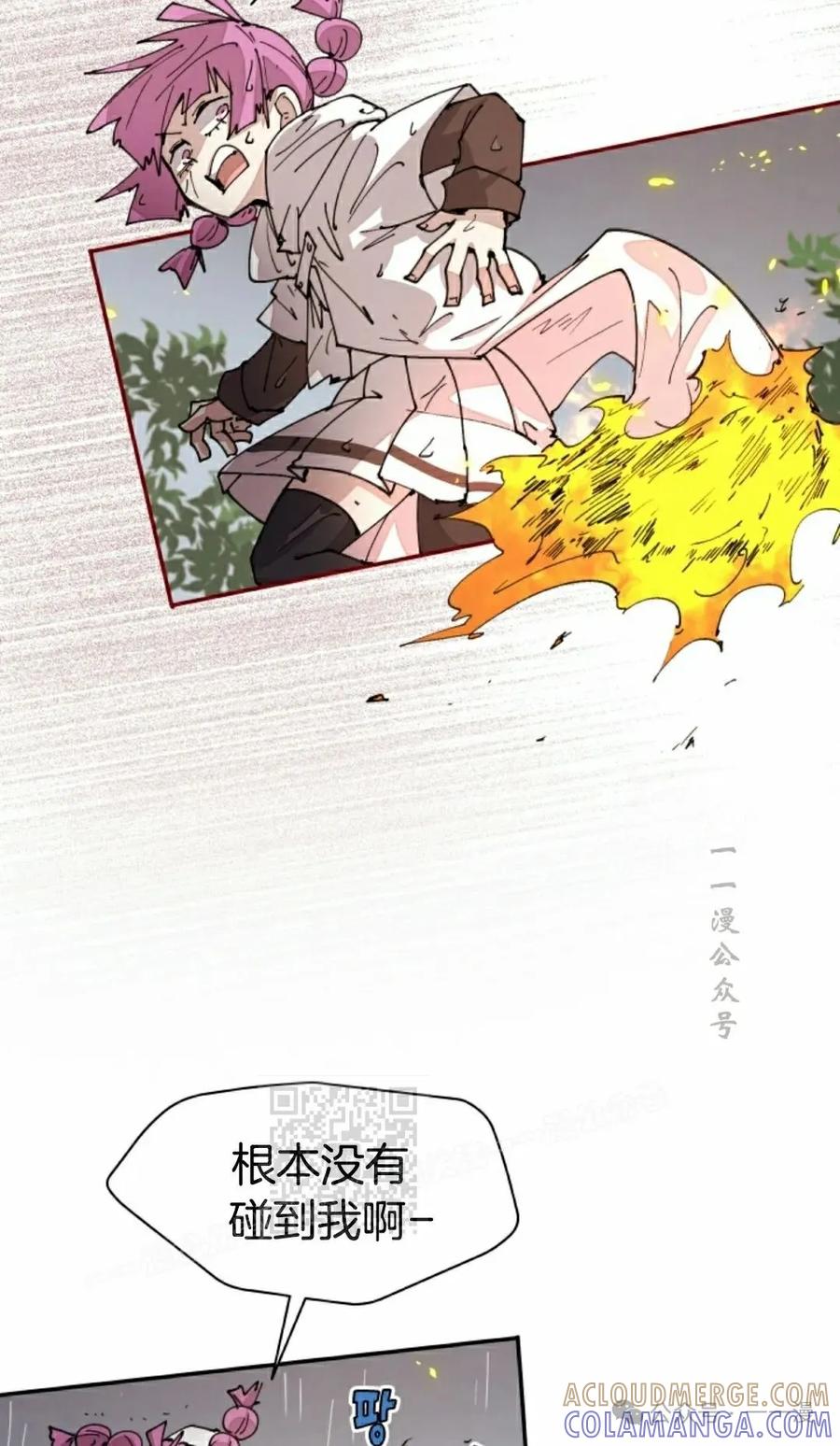 《勇者转世的大魔法师》第54集 第13页