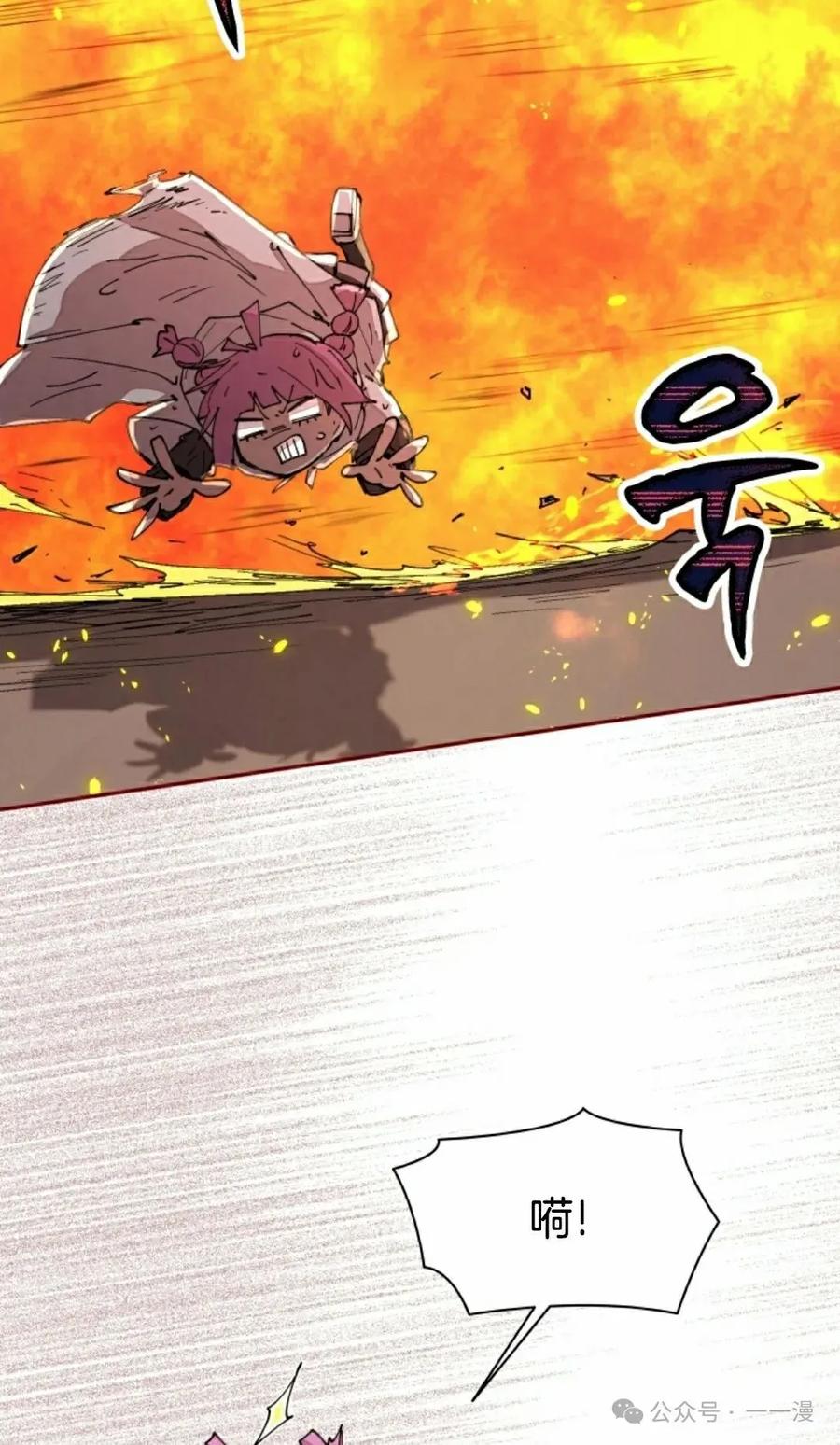 《勇者转世的大魔法师》第54集 第12页