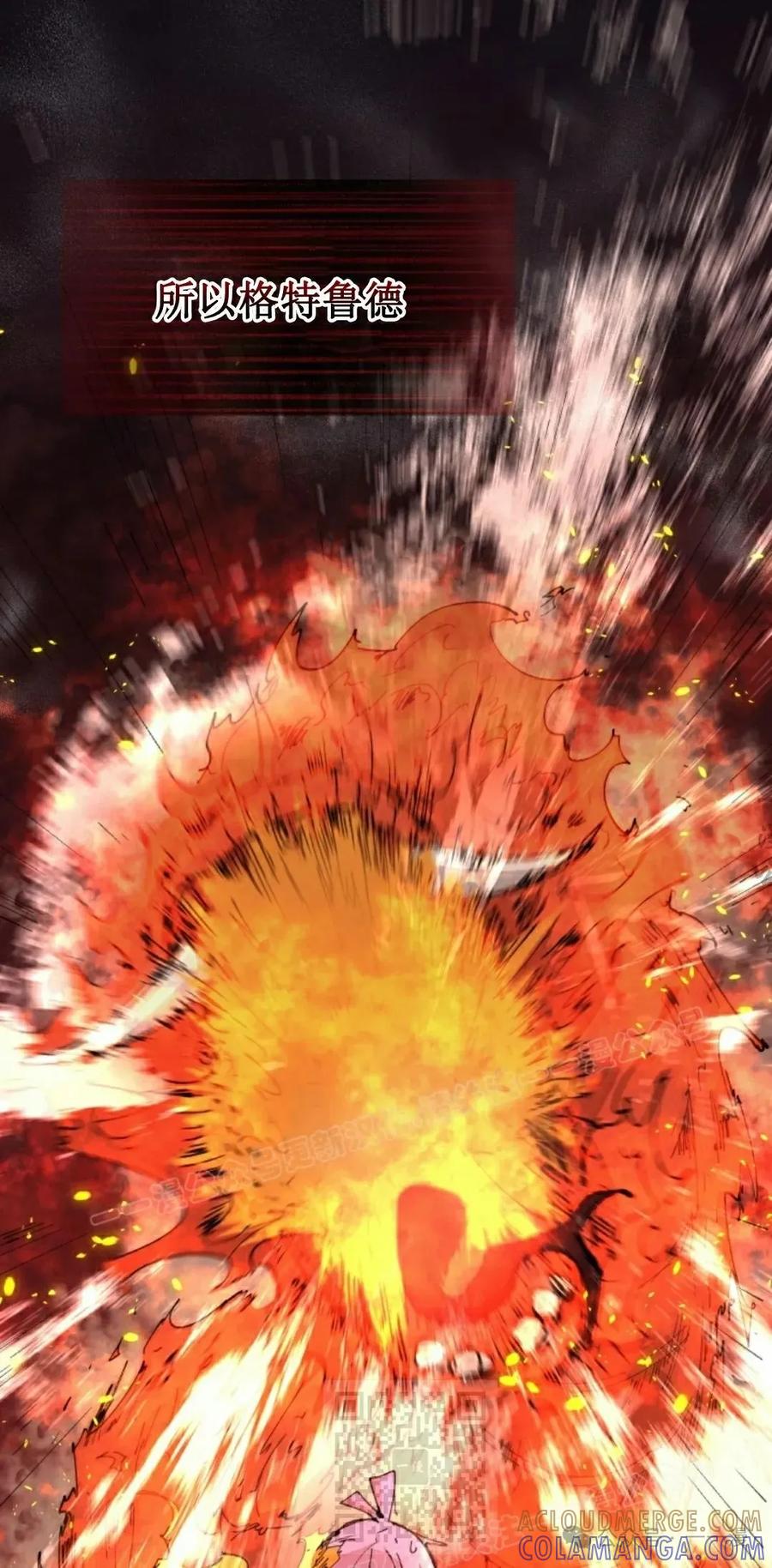《勇者转世的大魔法师》第54集 第49页