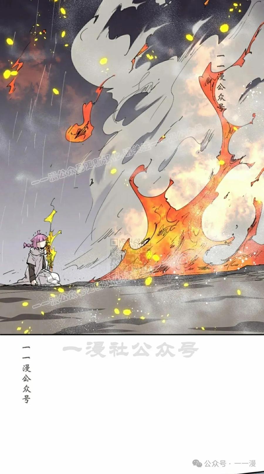 《勇者转世的大魔法师》第54集 第57页