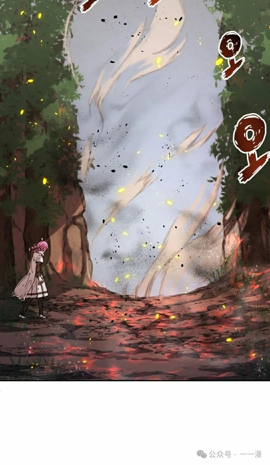 《勇者转世的大魔法师》第54集 第15页
