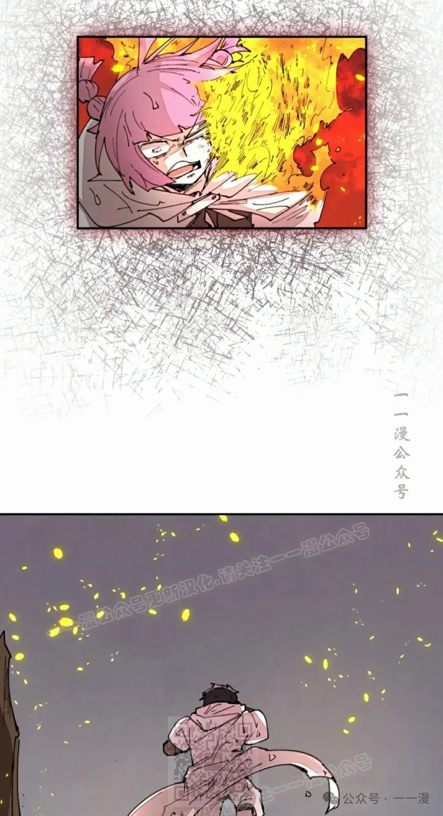《勇者转世的大魔法师》第54集 第39页