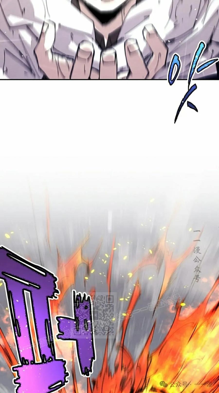 《勇者转世的大魔法师》第54集 第53页