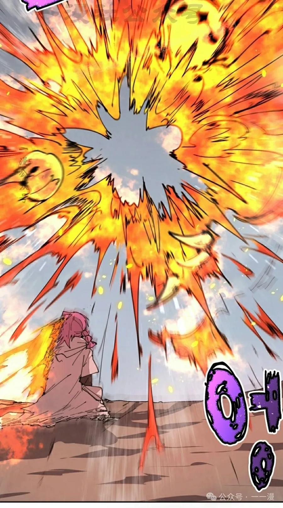 《勇者转世的大魔法师》第54集 第54页