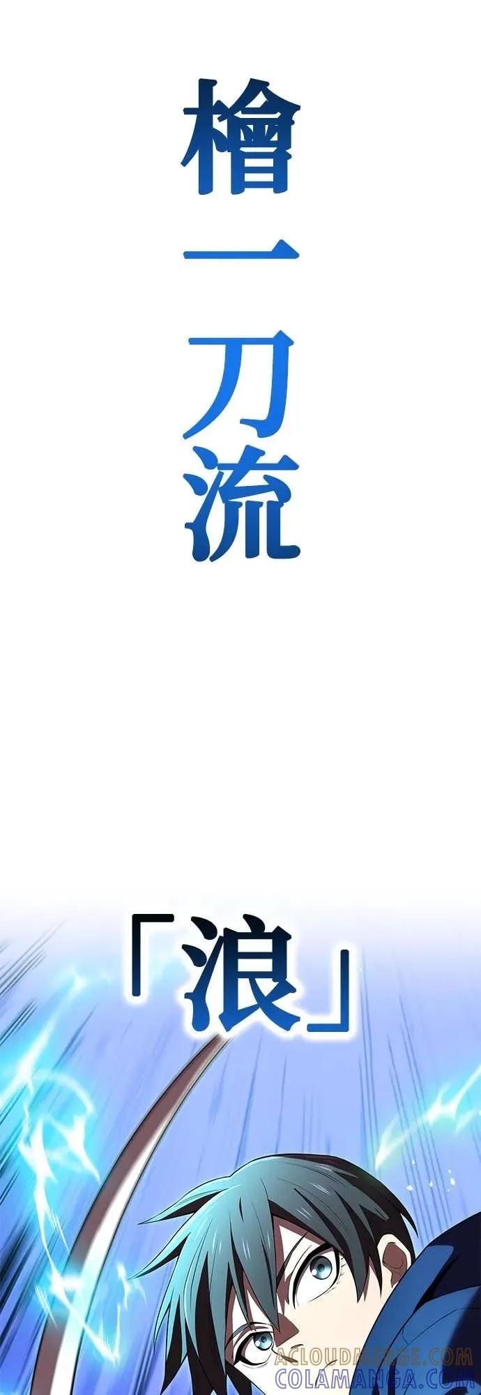 《我是最强超越者》第55集 第37页