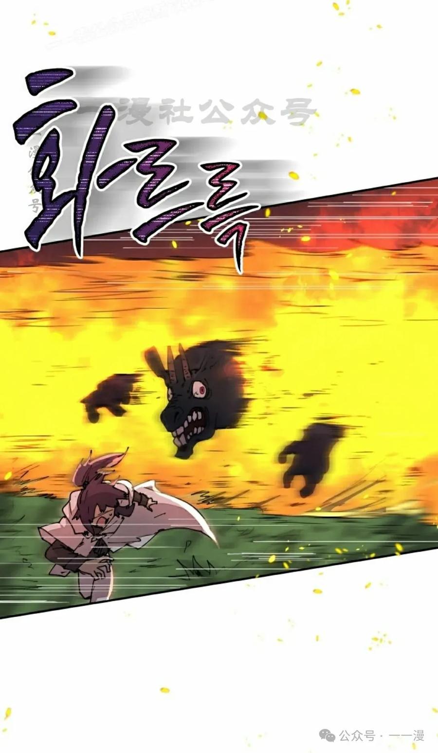 《勇者转世的大魔法师》第54集 第20页