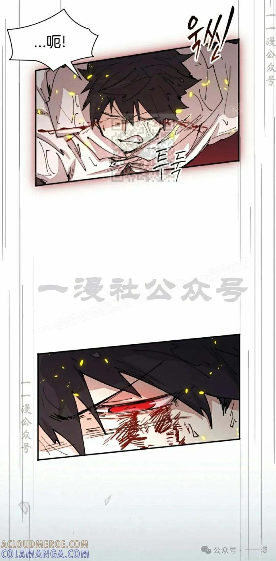 《勇者转世的大魔法师》第54集 第46页