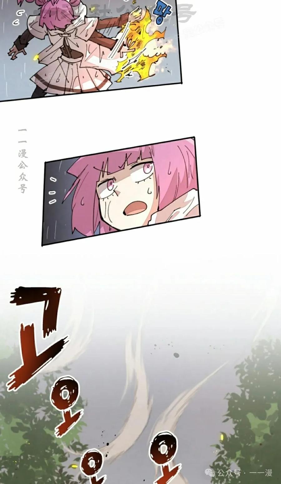 《勇者转世的大魔法师》第54集 第14页