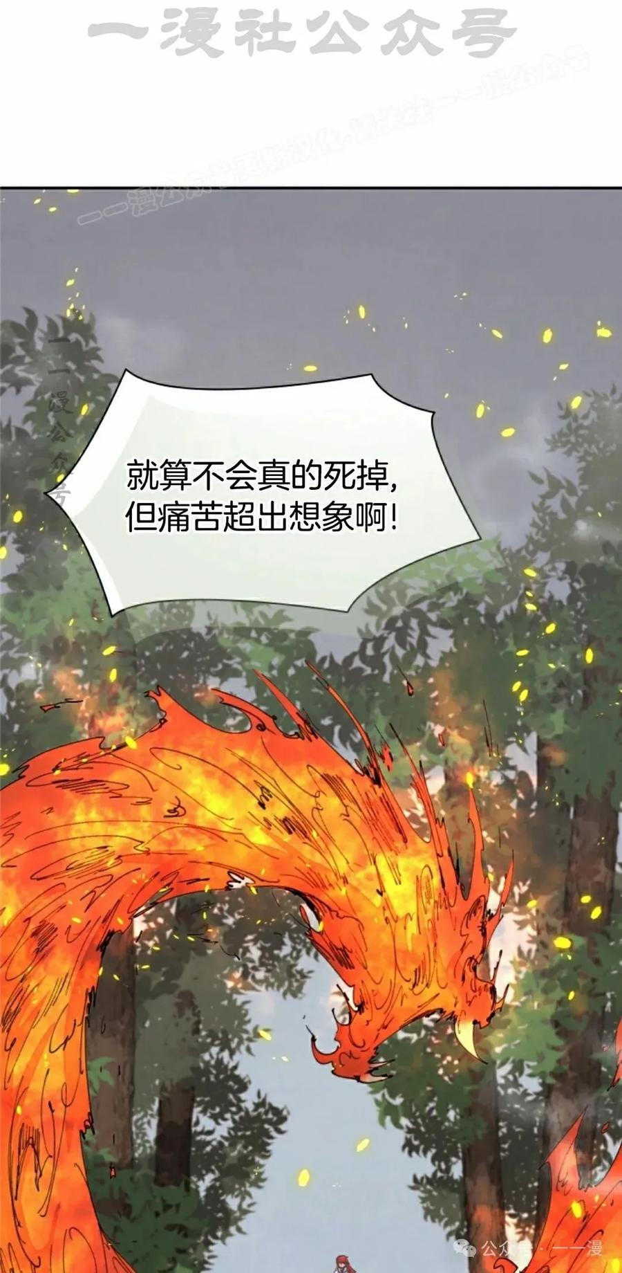 《勇者转世的大魔法师》第54集 第24页