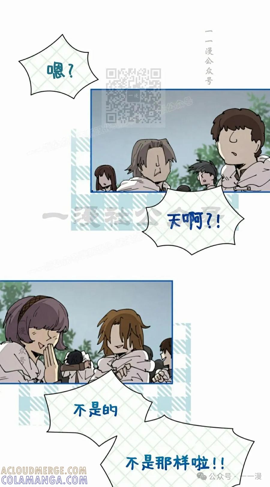 《勇者转世的大魔法师》第55集 第31页