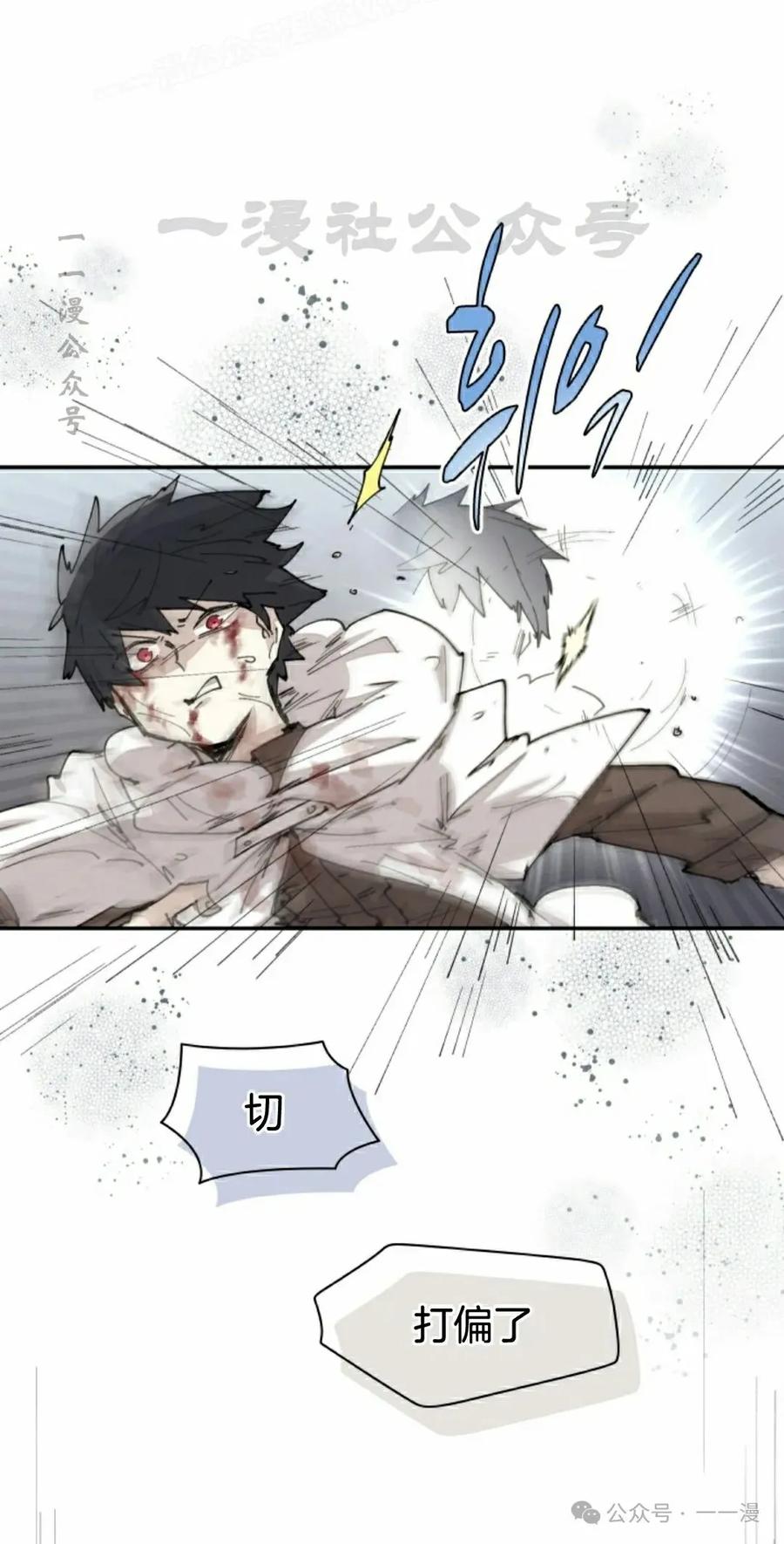 《勇者转世的大魔法师》第55集 第50页