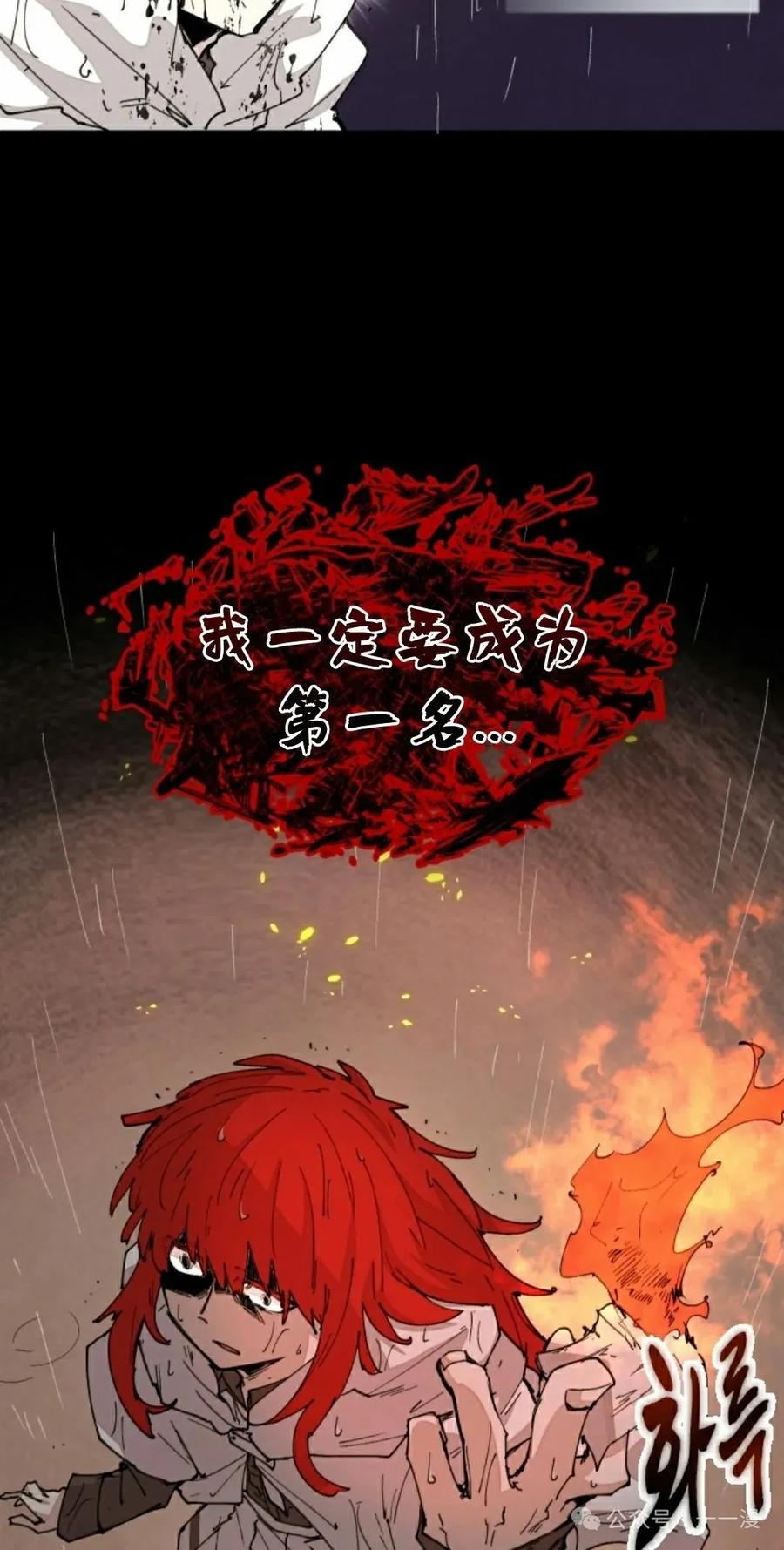 《勇者转世的大魔法师》第55集 第15页