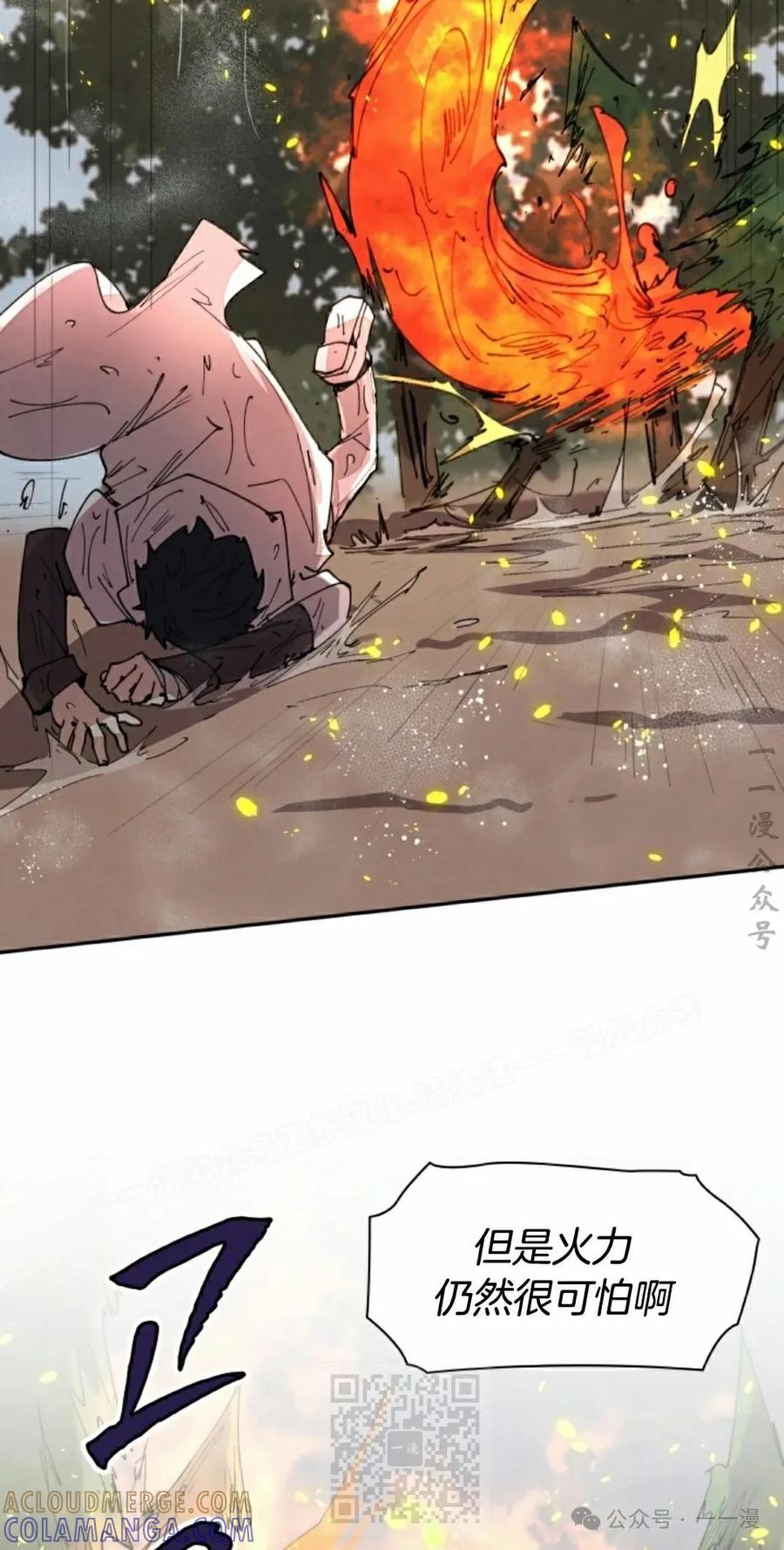 《勇者转世的大魔法师》第55集 第19页