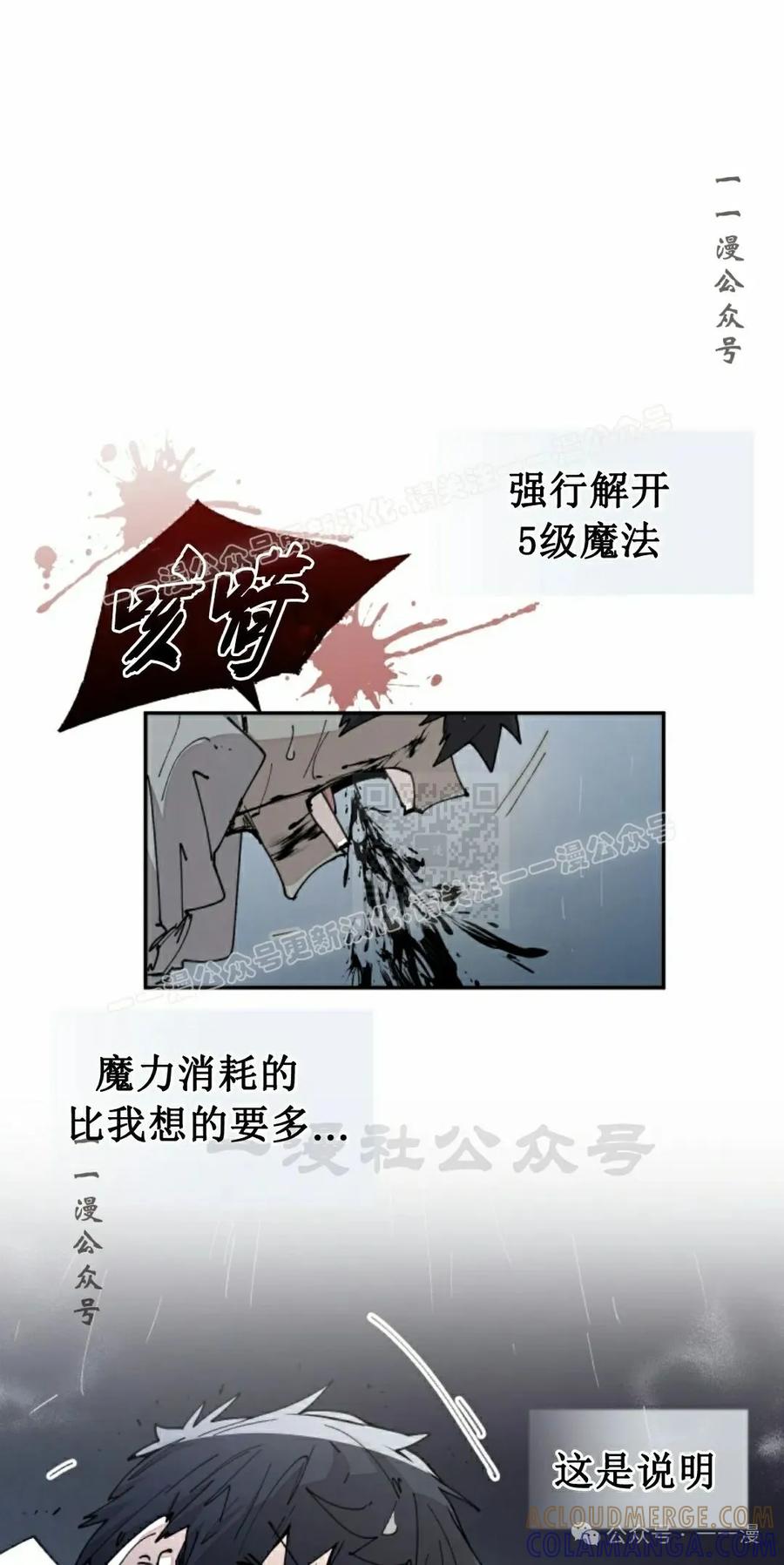 《勇者转世的大魔法师》第55集 第7页
