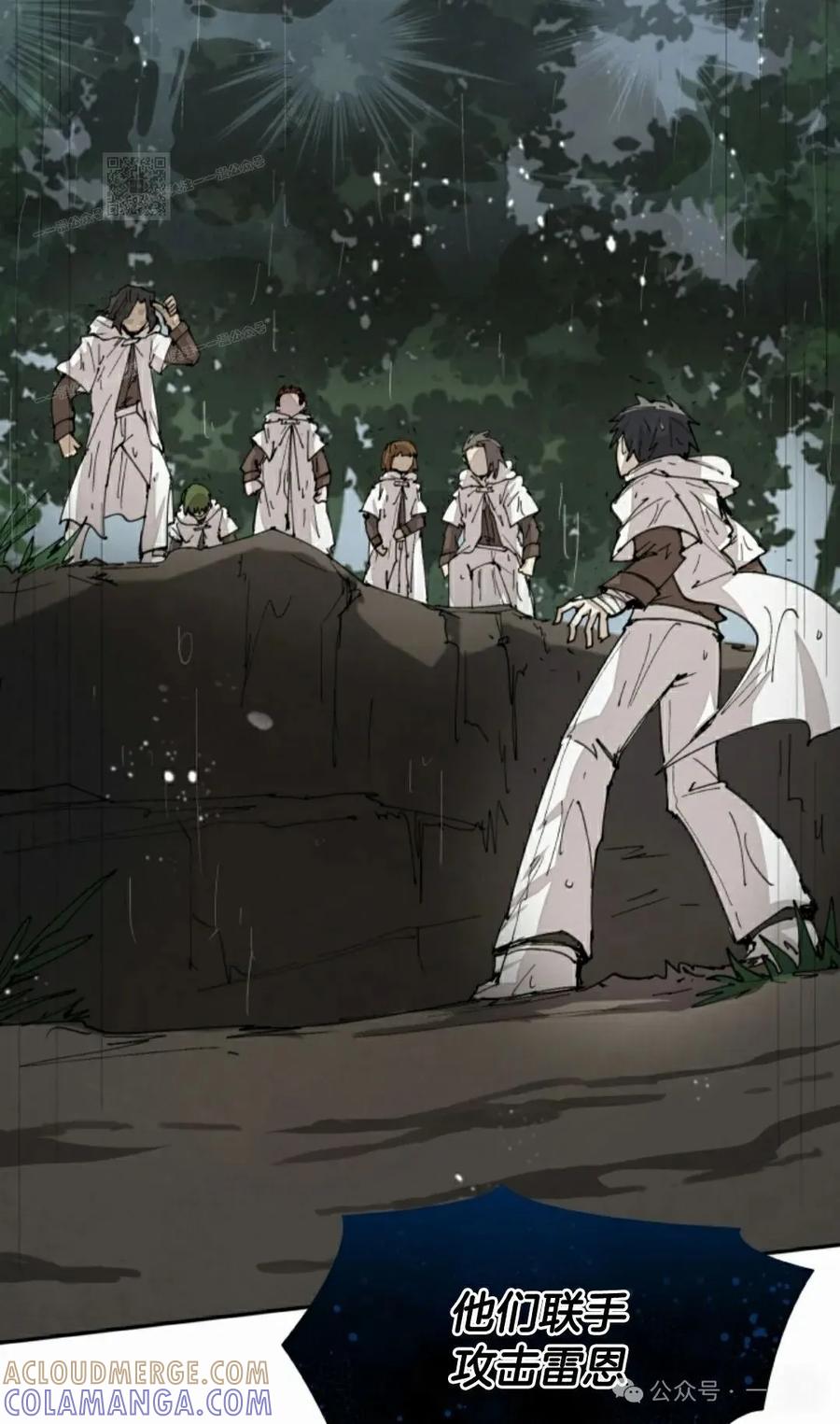《勇者转世的大魔法师》第55集 第52页