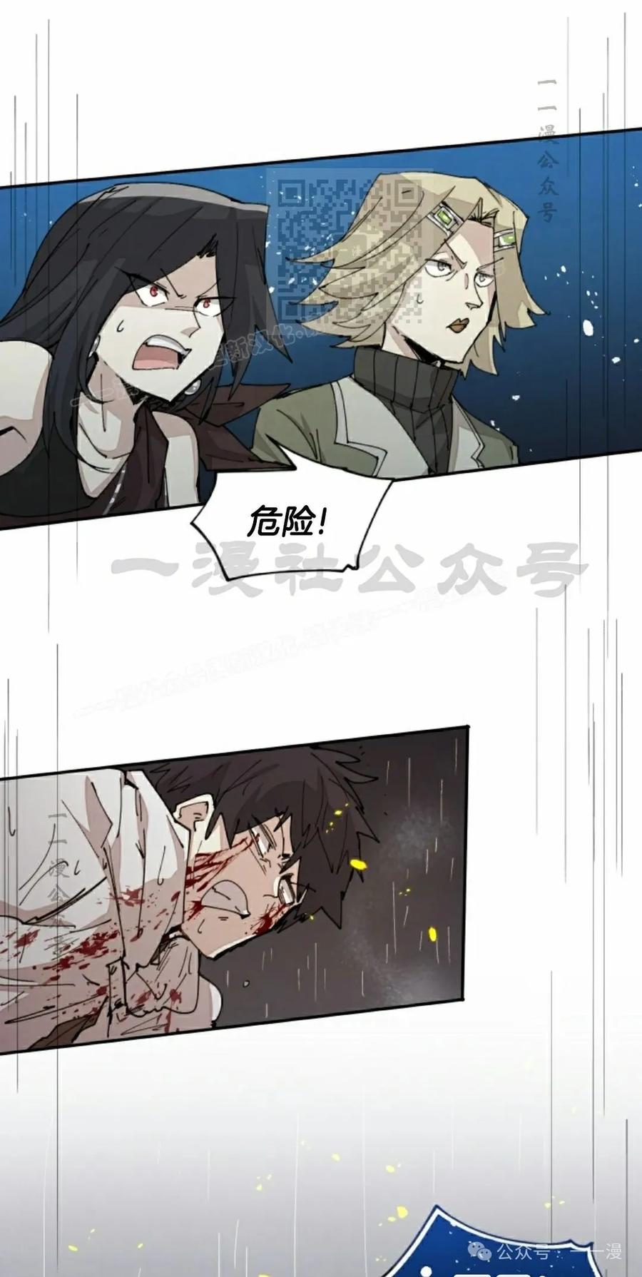 《勇者转世的大魔法师》第55集 第21页