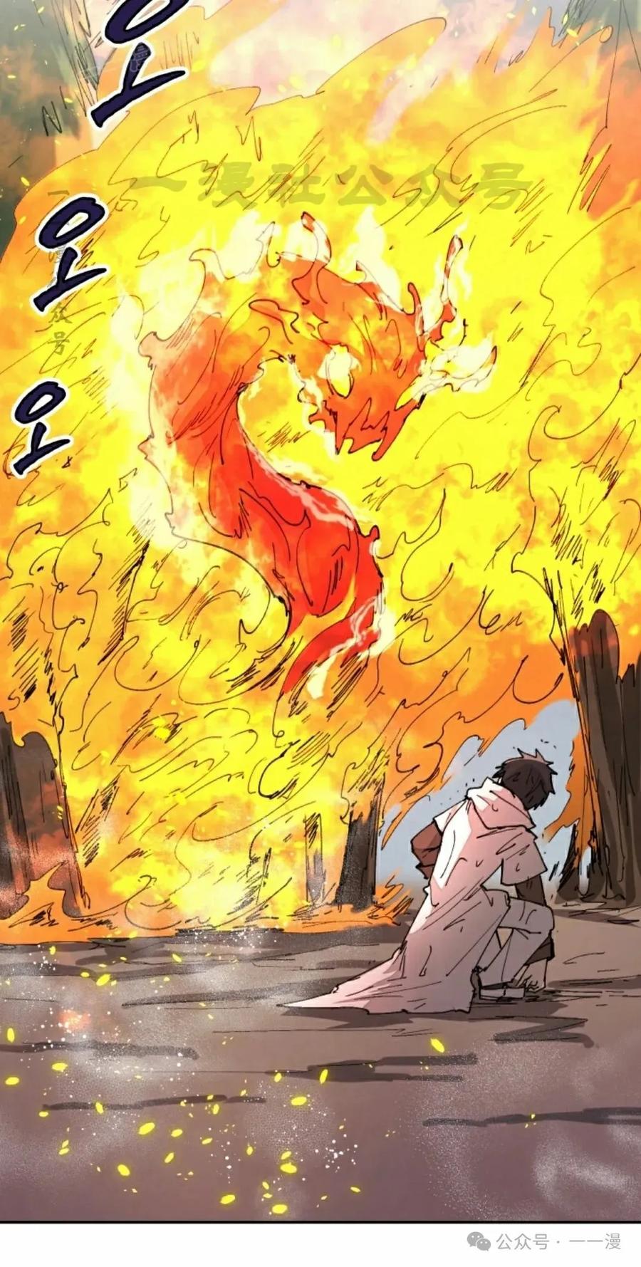 《勇者转世的大魔法师》第55集 第20页