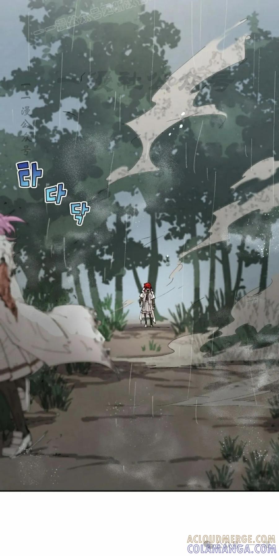 《勇者转世的大魔法师》第55集 第10页
