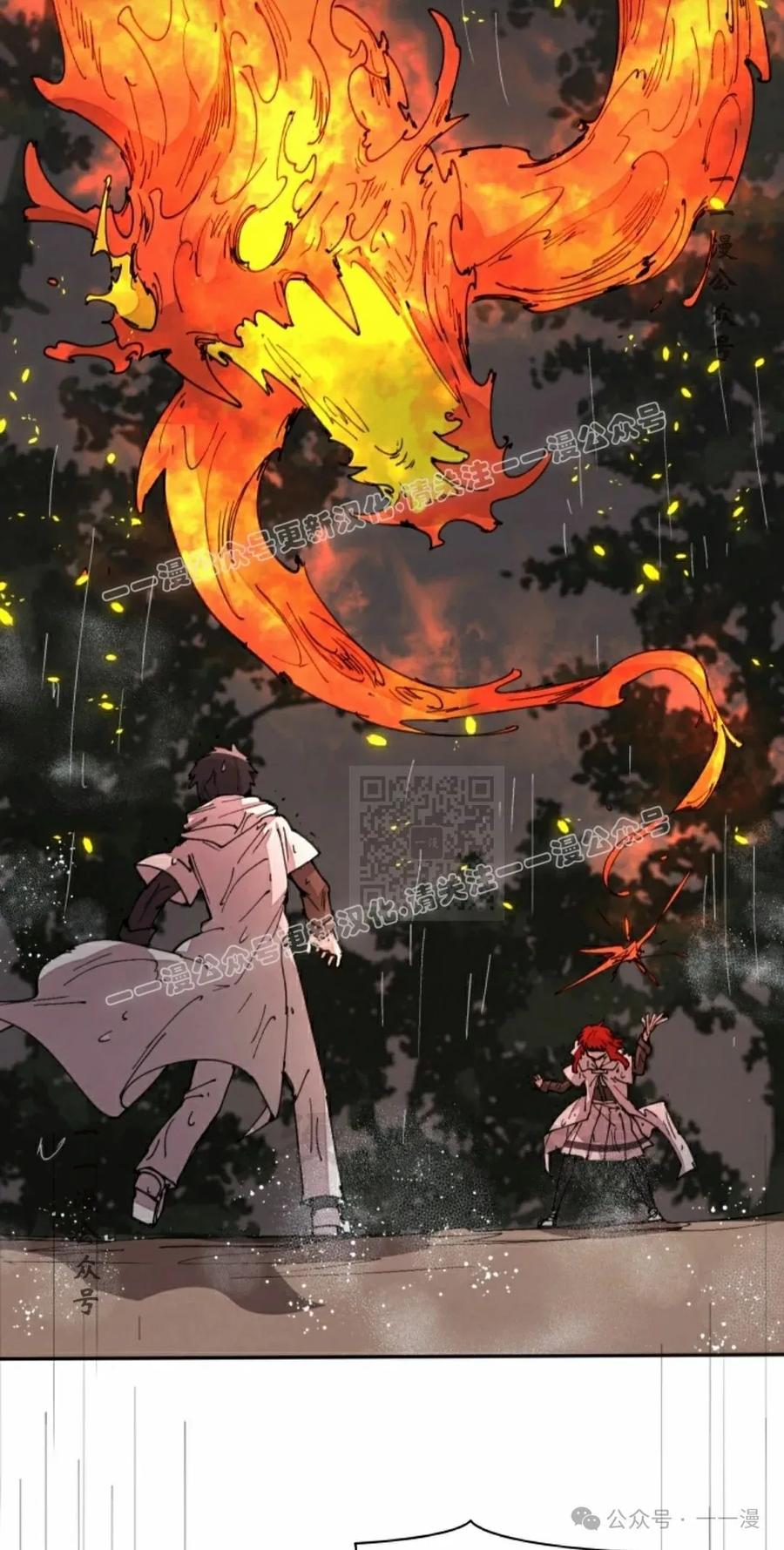 《勇者转世的大魔法师》第55集 第17页