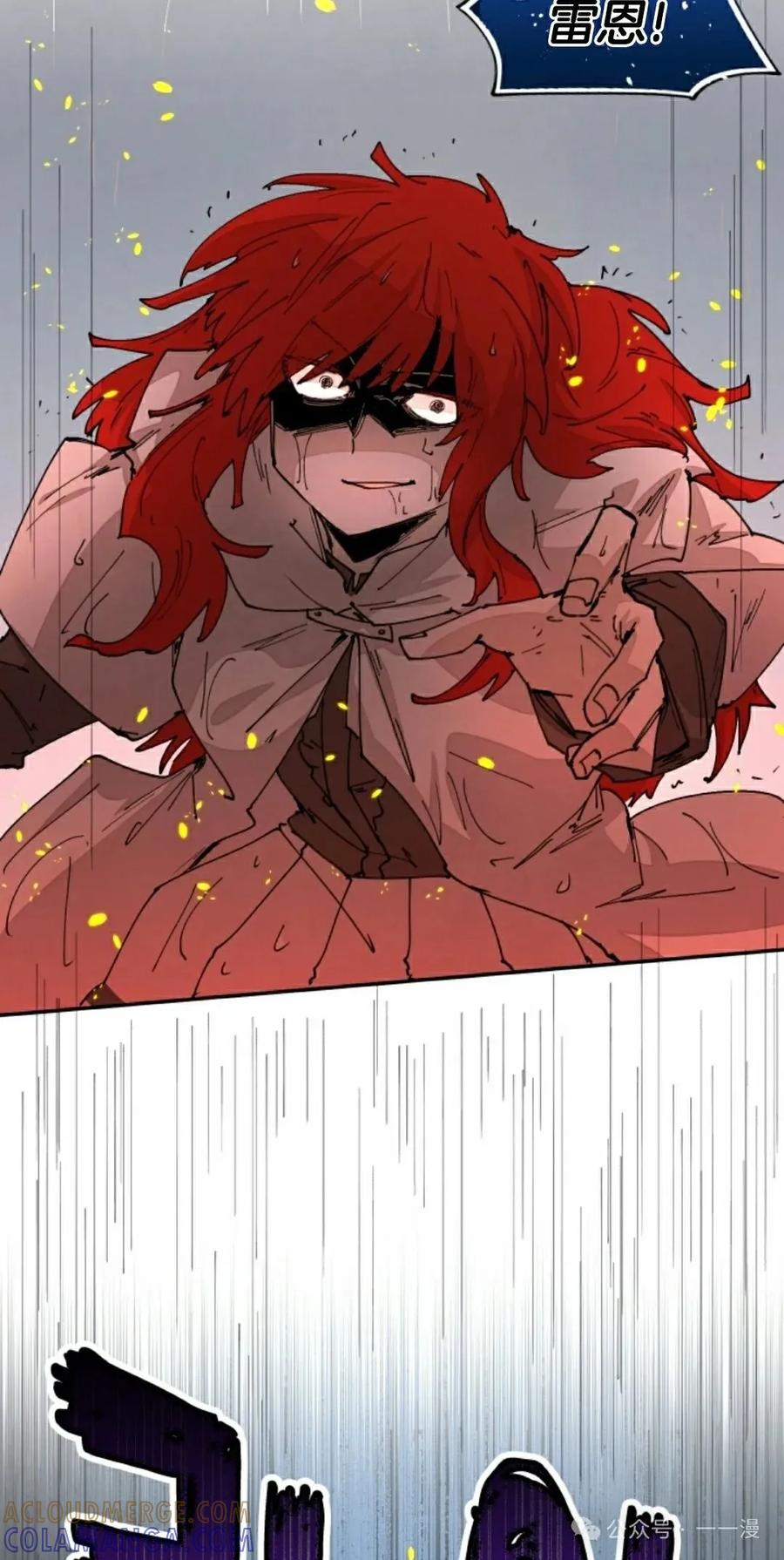 《勇者转世的大魔法师》第55集 第22页