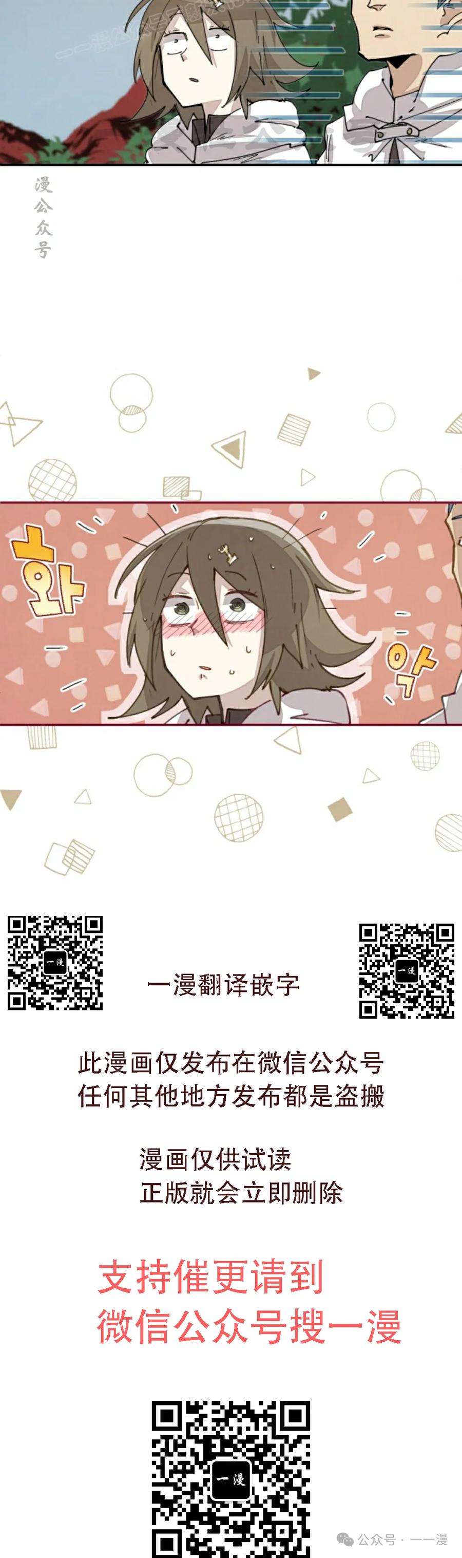 《勇者转世的大魔法师》第55集 第30页