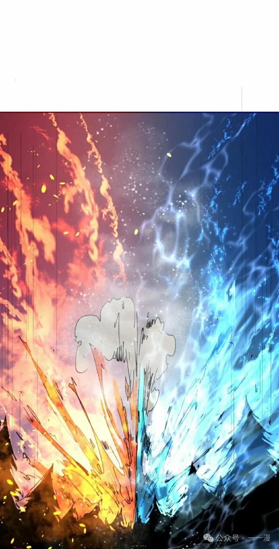 《勇者转世的大魔法师》第55集 第48页