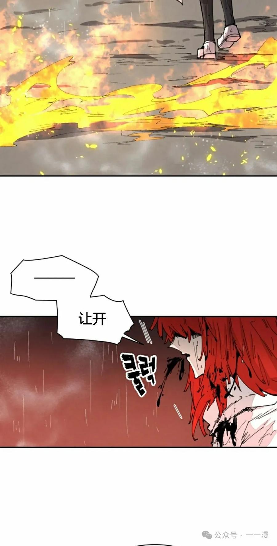 《勇者转世的大魔法师》第55集 第42页
