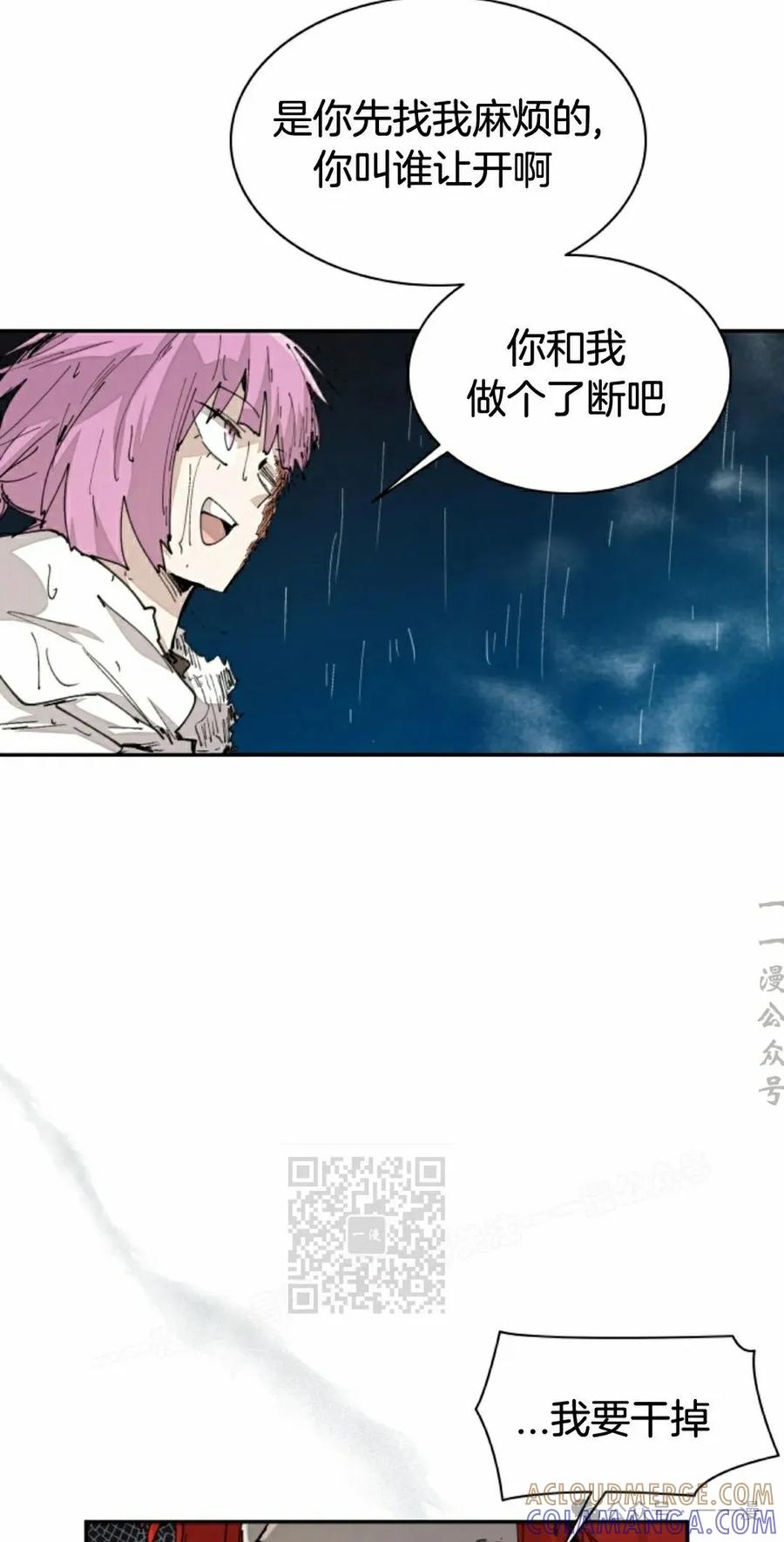 《勇者转世的大魔法师》第55集 第43页