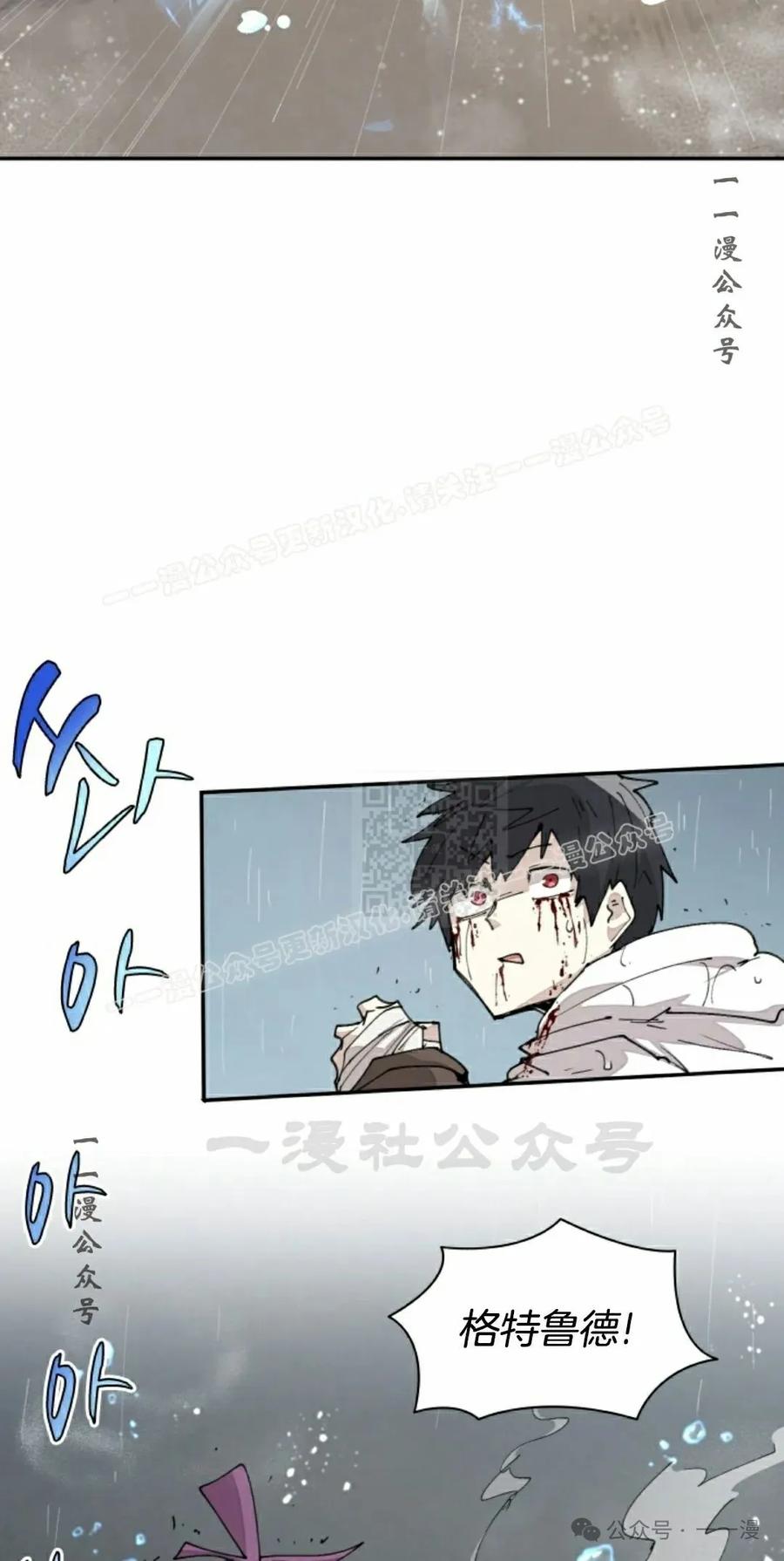 《勇者转世的大魔法师》第55集 第27页