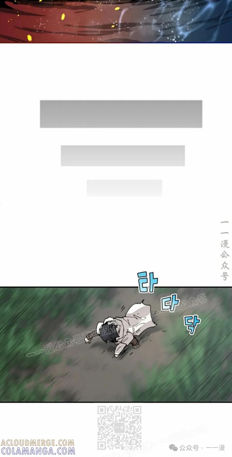《勇者转世的大魔法师》第55集 第49页