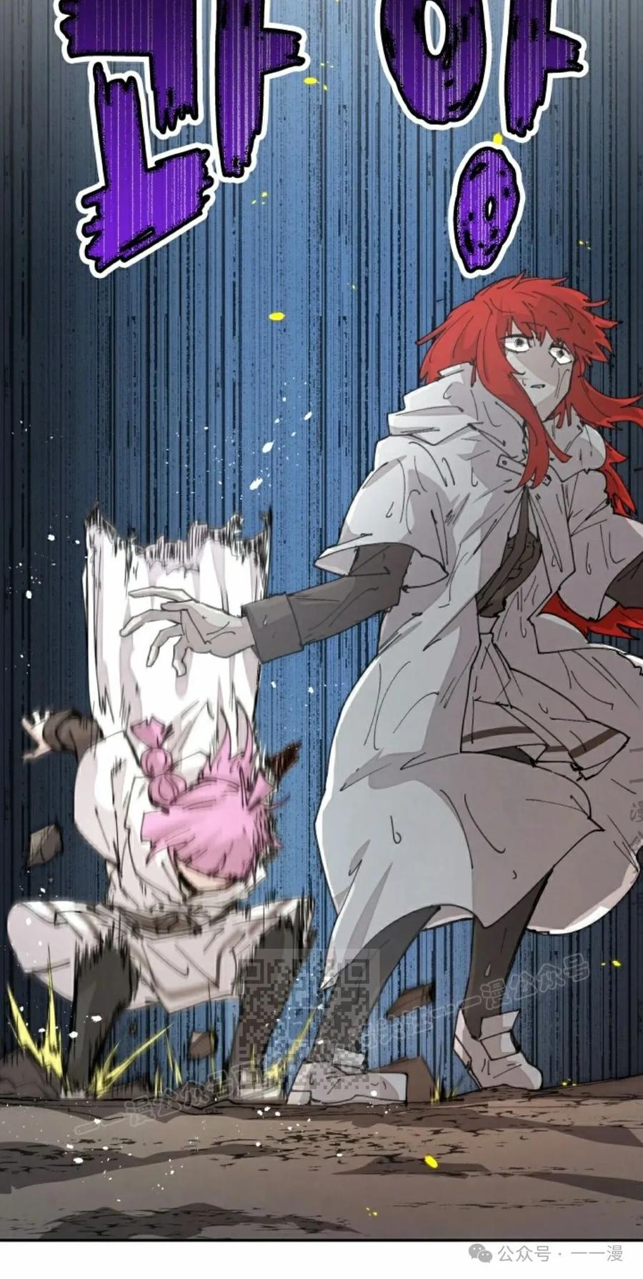 《勇者转世的大魔法师》第55集 第23页