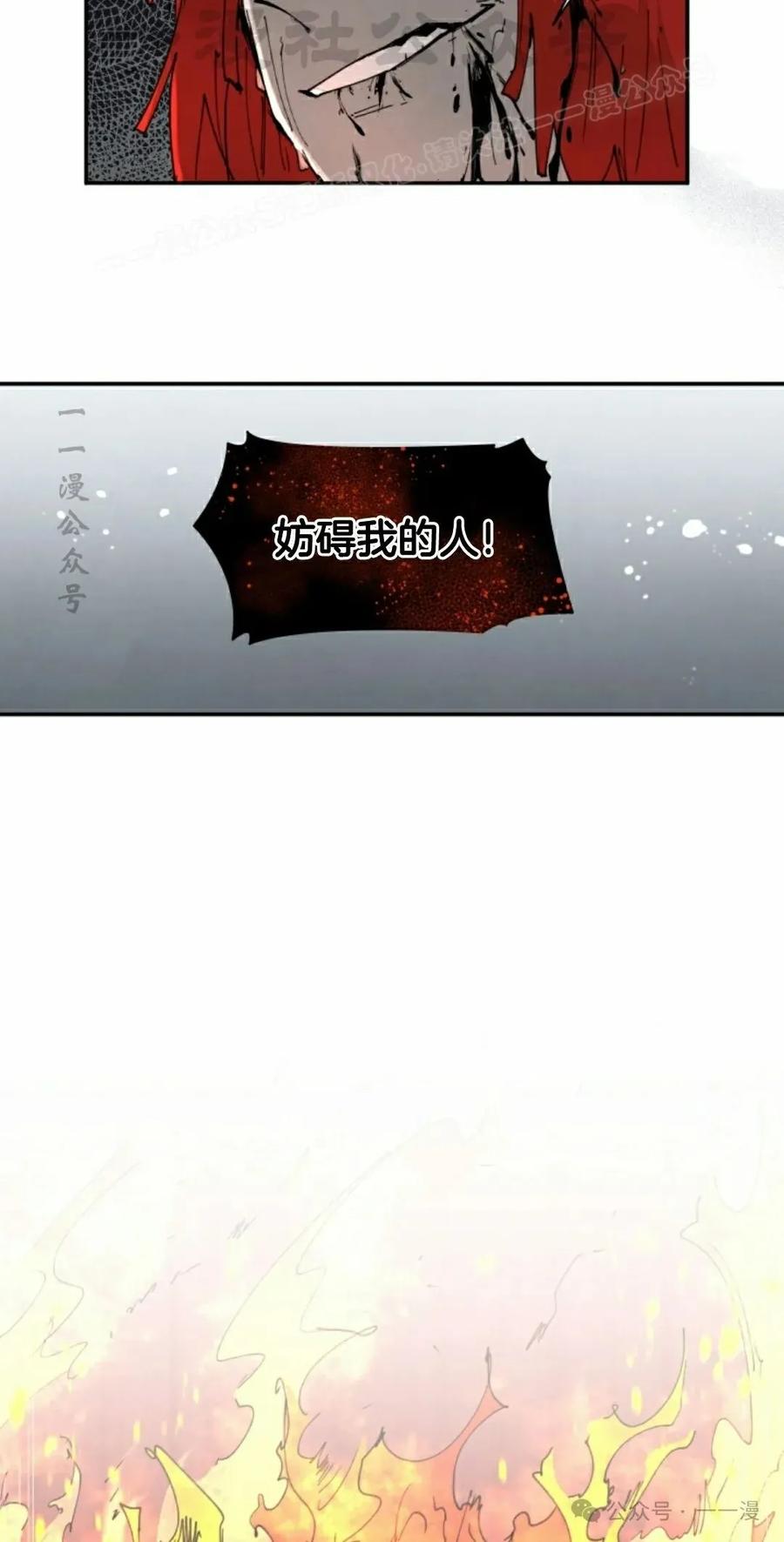 《勇者转世的大魔法师》第55集 第44页