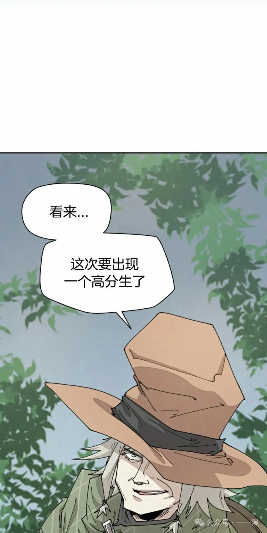 《勇者转世的大魔法师》第55集 第5页